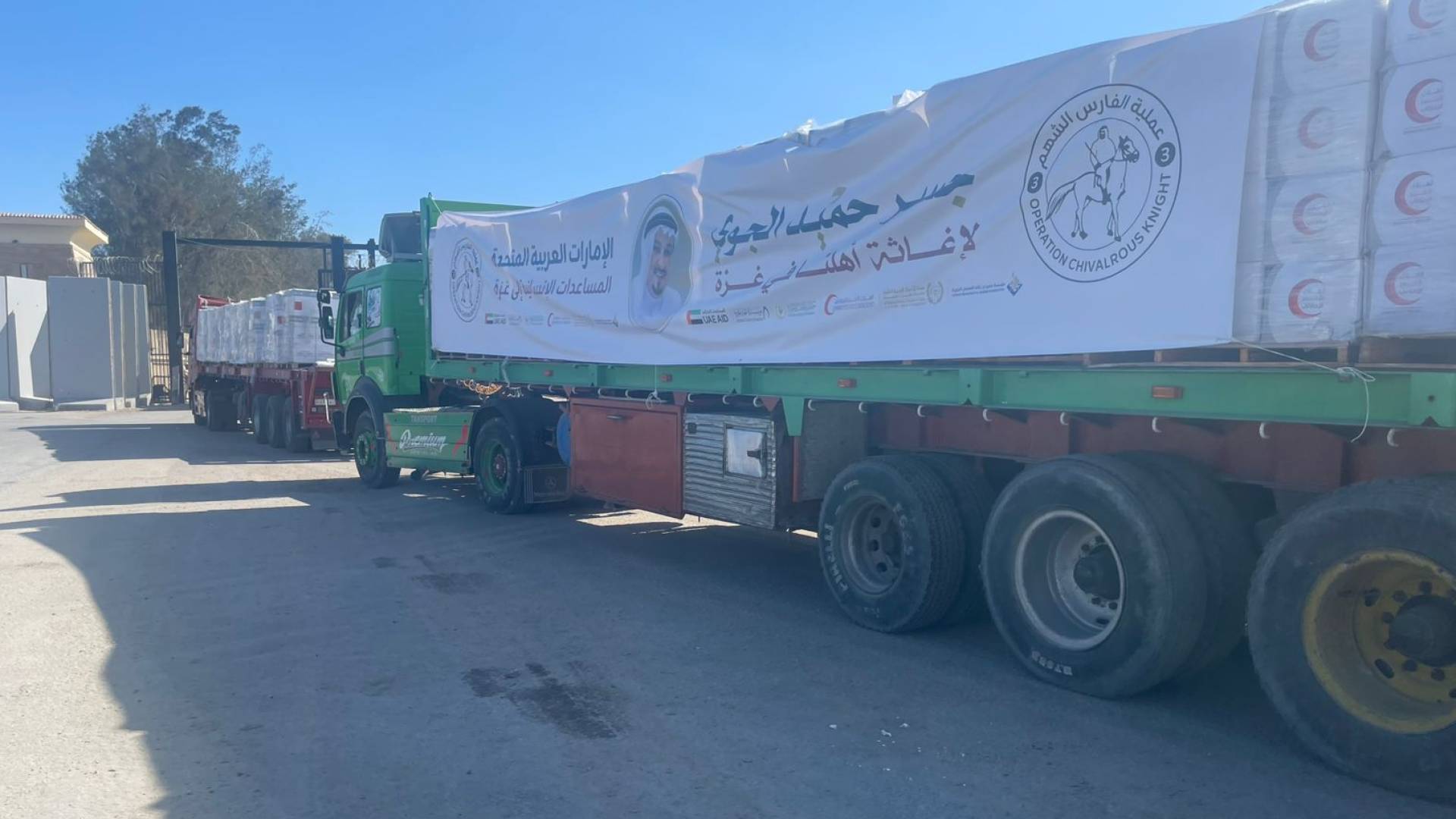 وكالة الإمارات للمساعدات الدولية