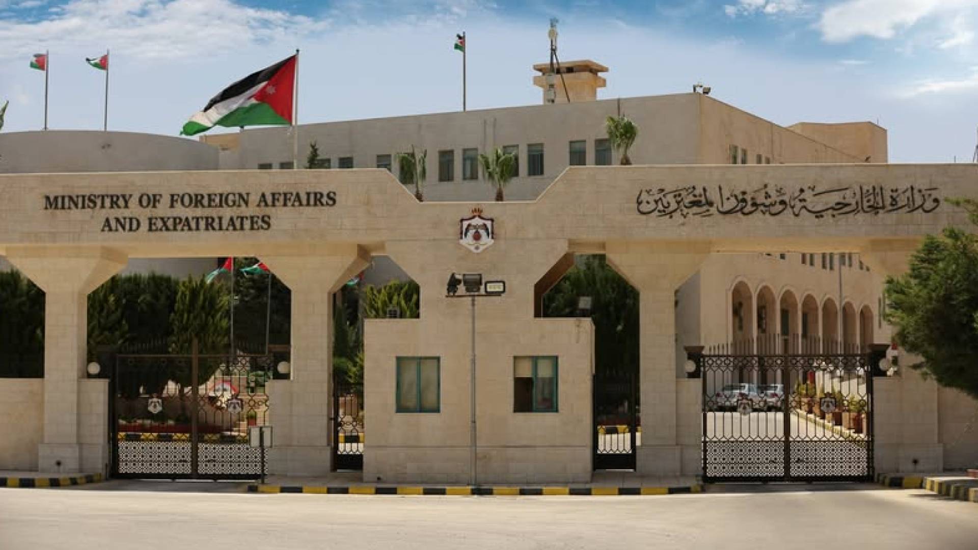 مبنى وزارة الخارجية وشؤون المغتربين الاردنية