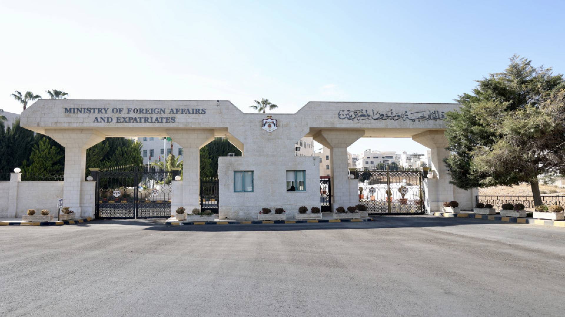 وزارة الخارجية وشؤون المغتربين