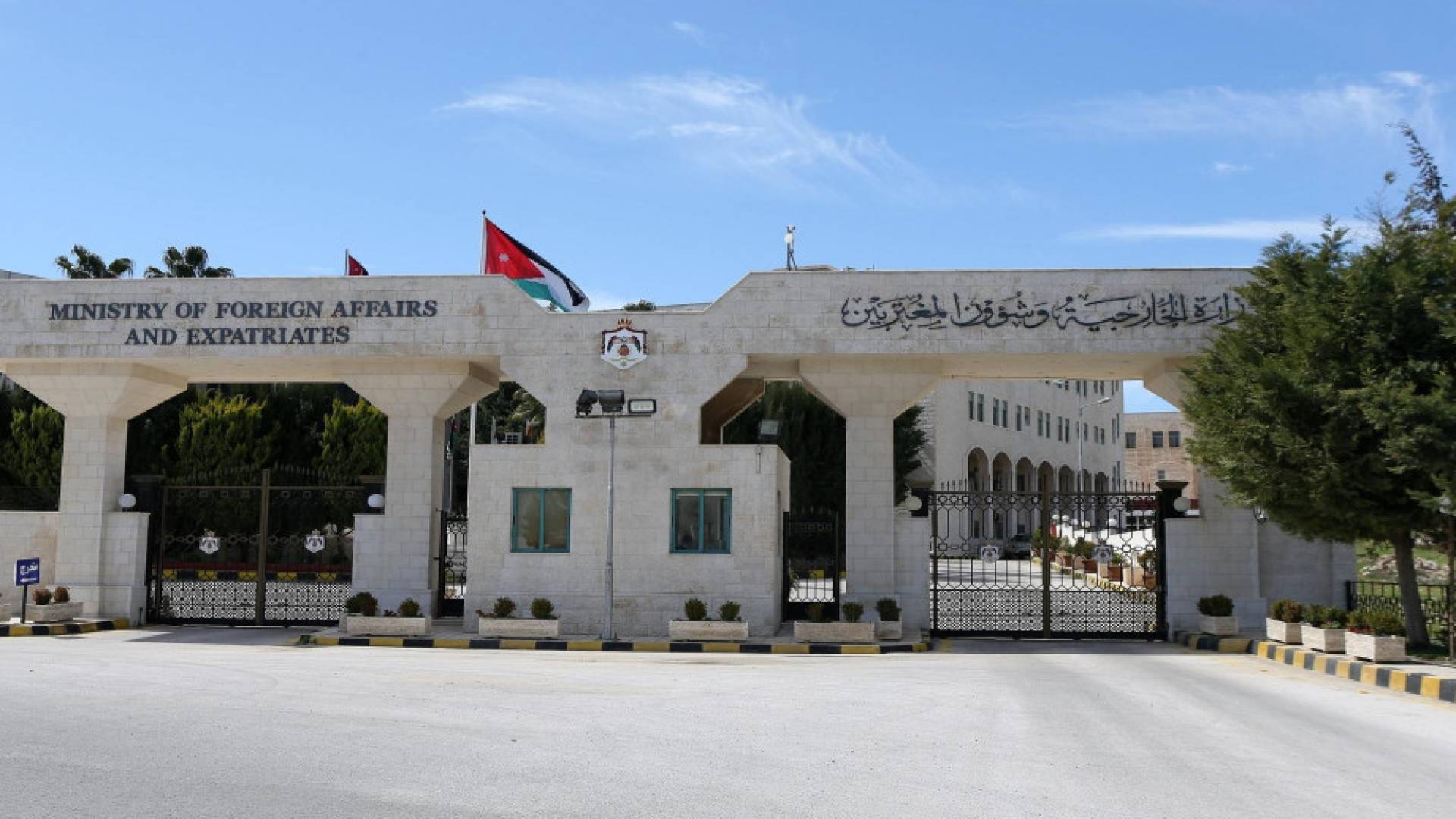 مبنى وزارة الخارجية وشؤون المغتربين الاردنية