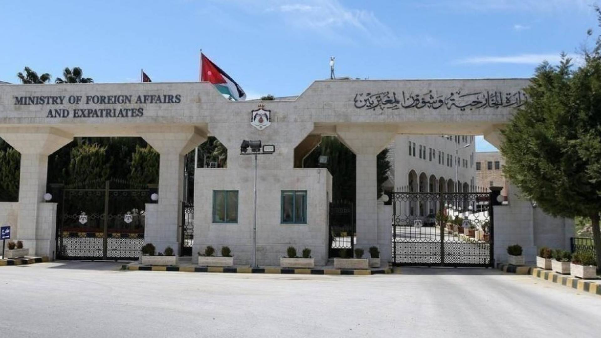 مبنى وزارة الخارجية وشؤون المغتربين الاردنية
