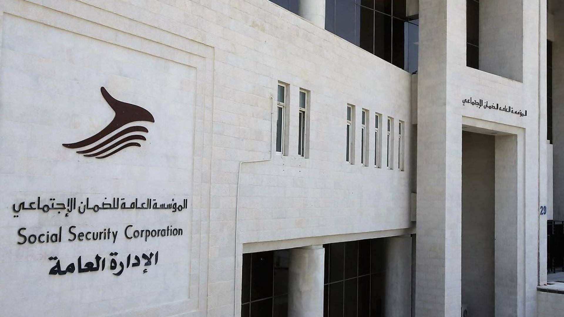 الضمان الاجتماعي