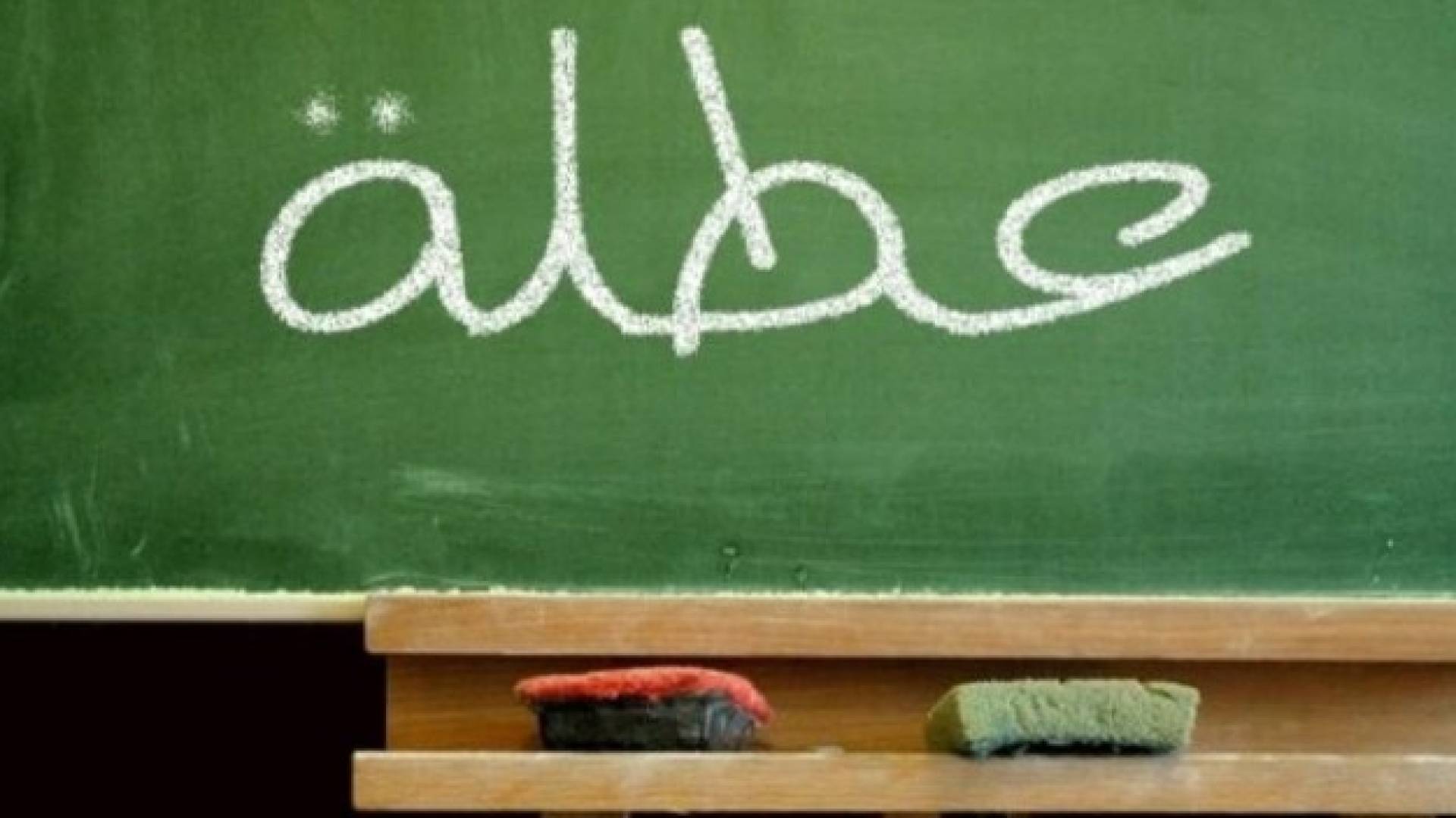 الحكومة تحدد عطلة عيد الفطر 2026 في الأردن