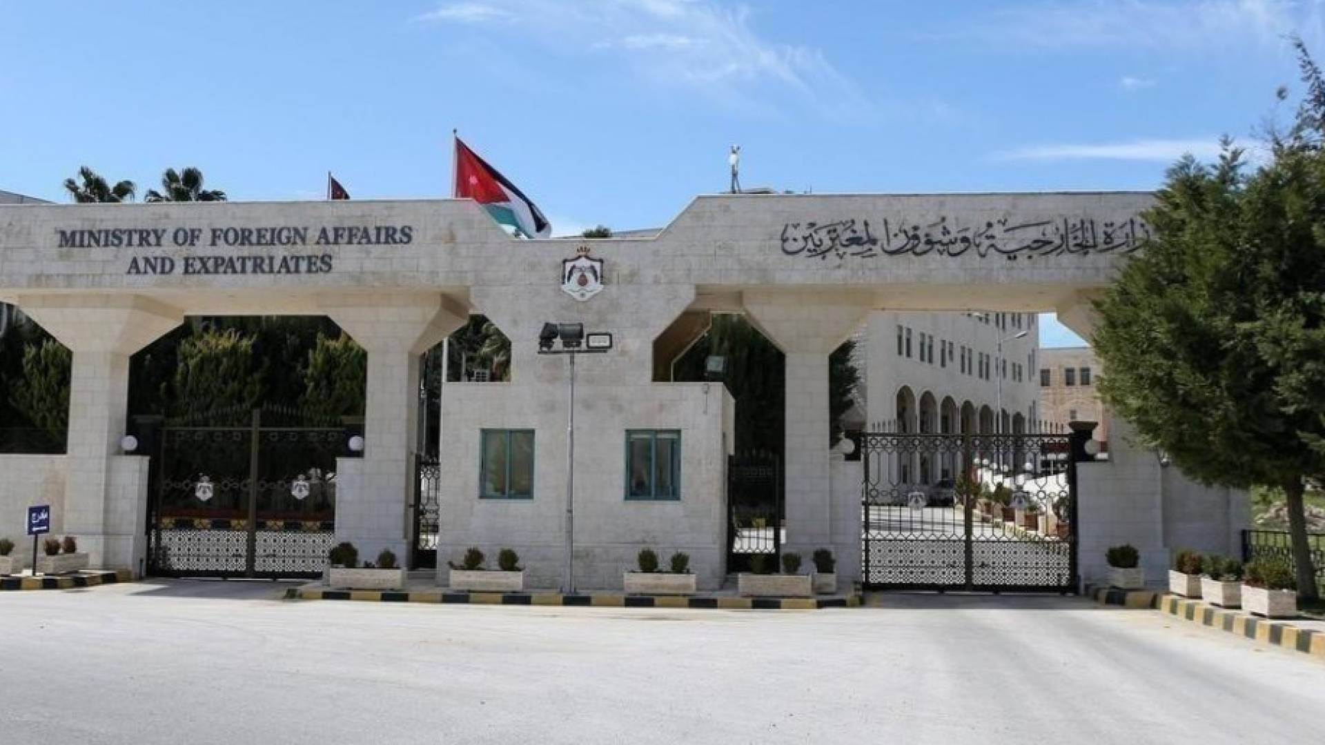 مبنى وزارة الخارجية وشؤون المغتربين الاردنية