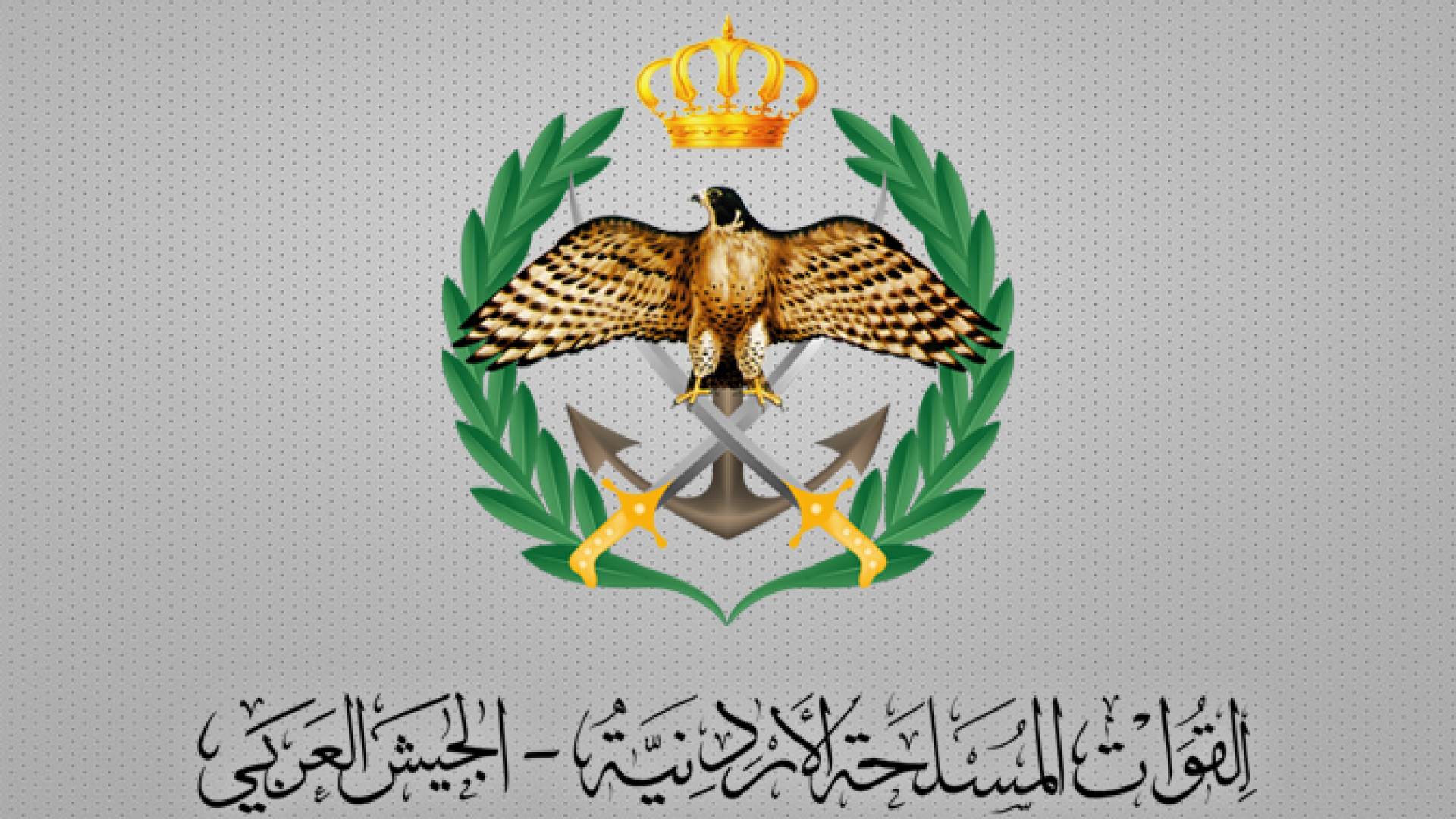 الجيش العربي