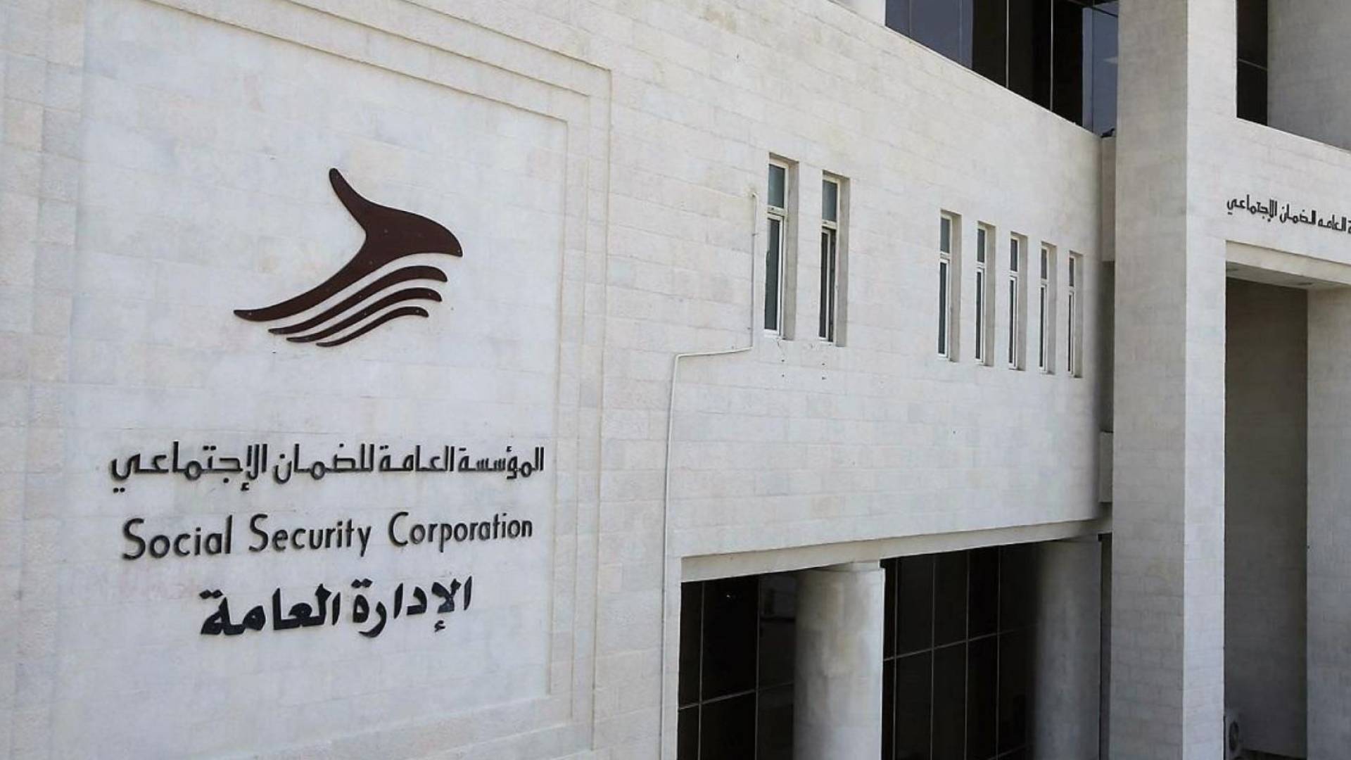 الضمان الاجتماعي