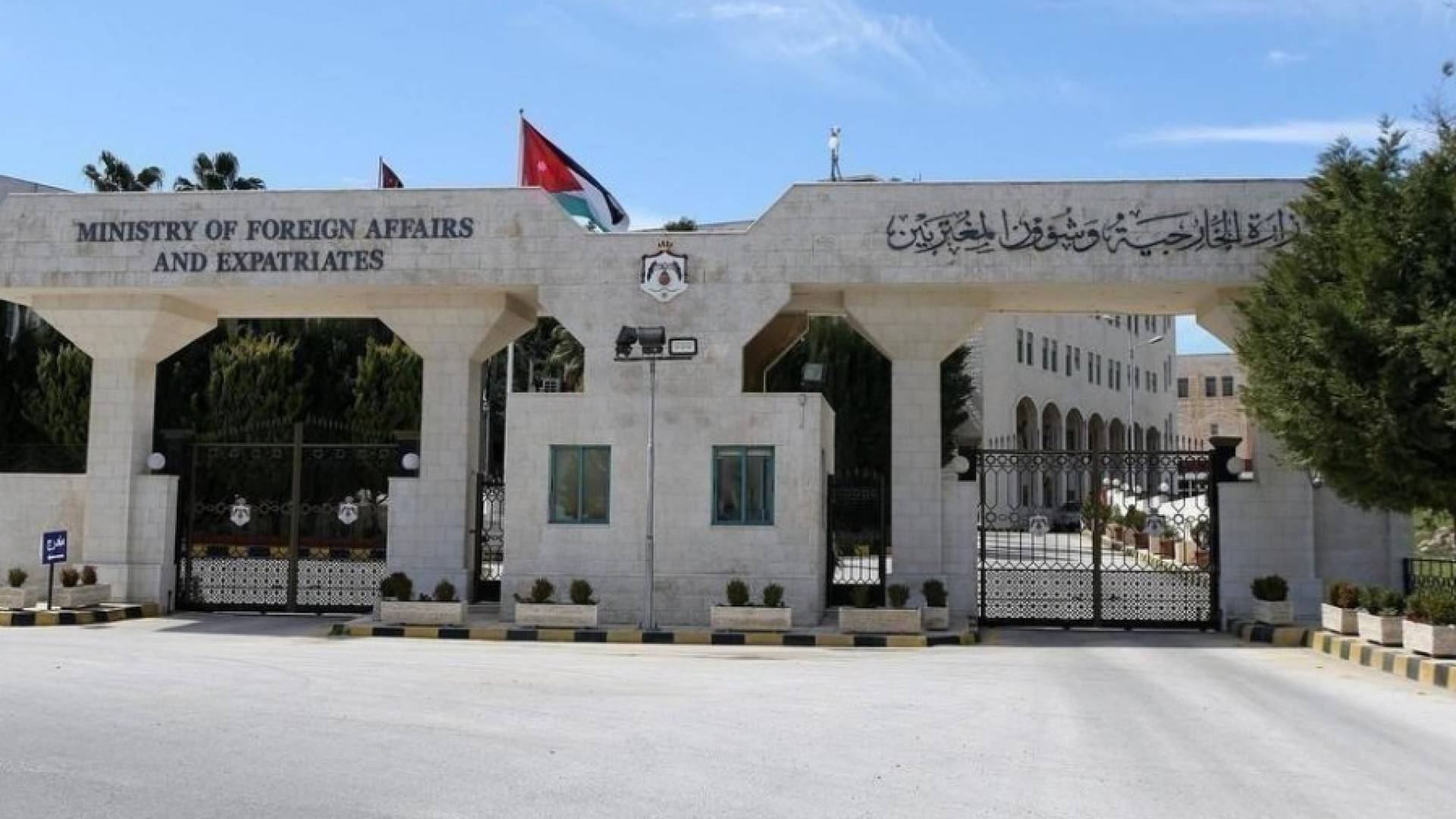 مبنى وزارة الخارجية وشؤون المغتربين الاردنية
