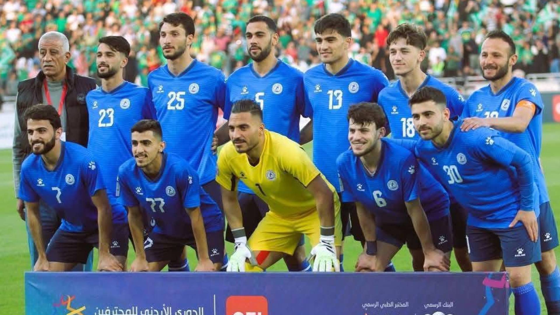 شعار الاتحاد الأردني