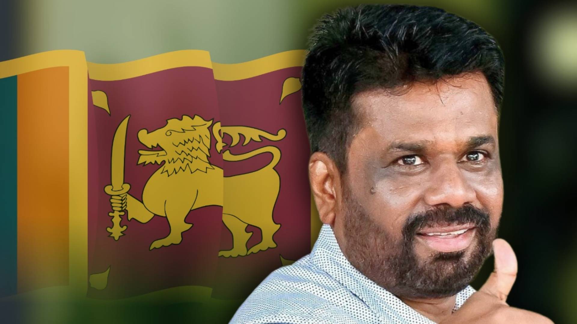 رئيس سريلانكا