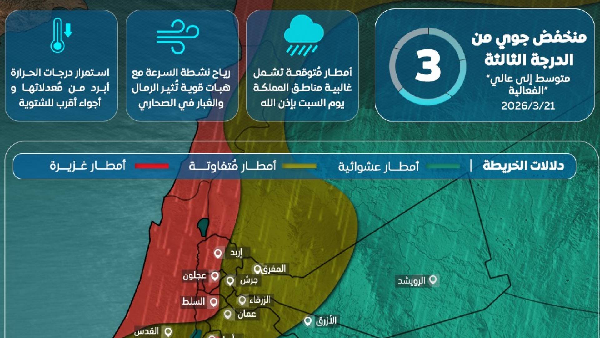 خريطة توضح المنخفض الجوي
