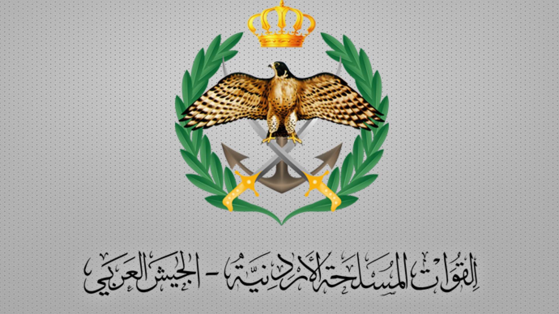 شعار الجيش العربي