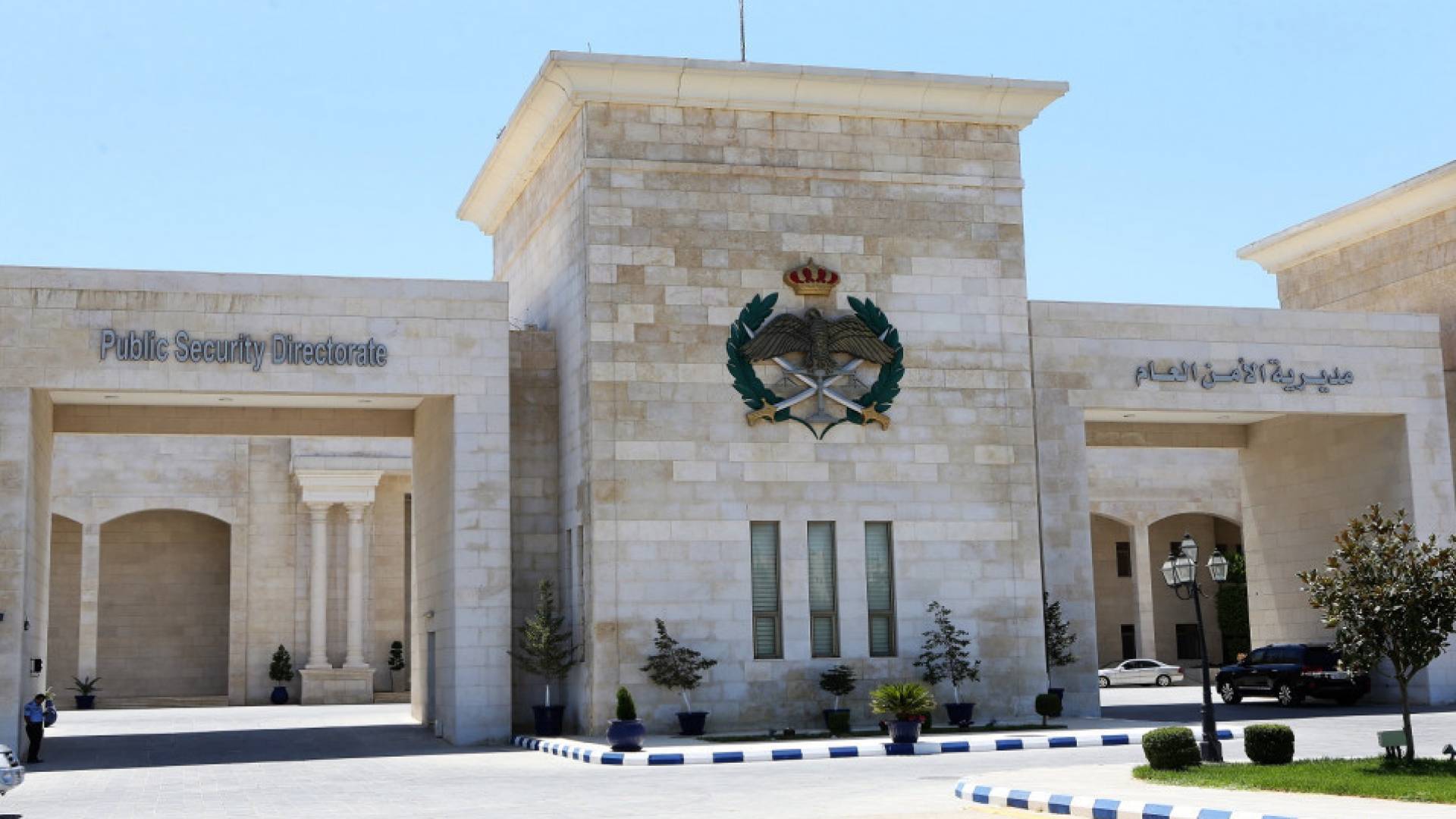 مديرية الدفاع المدني