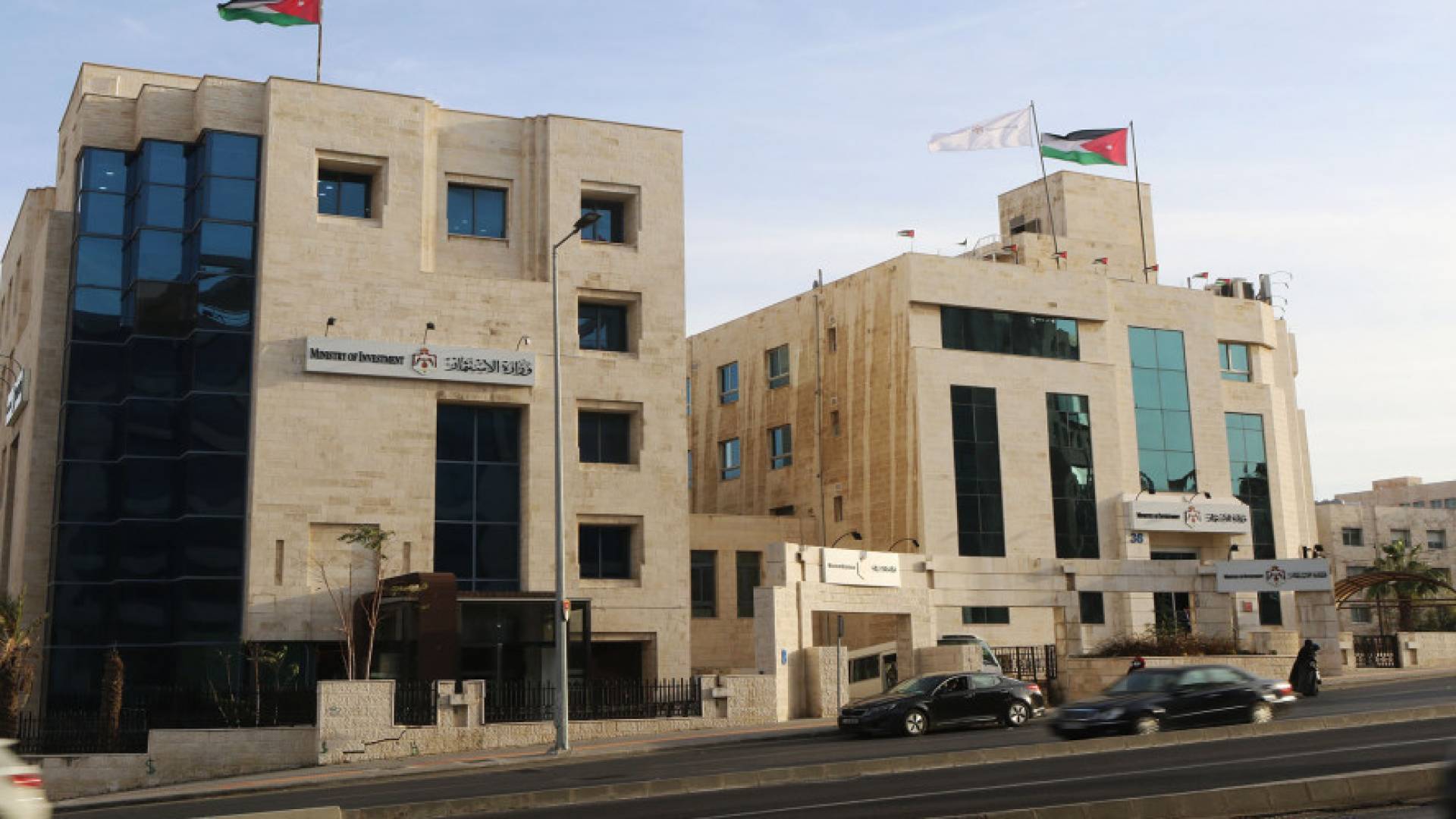 وزارة الاستثمار