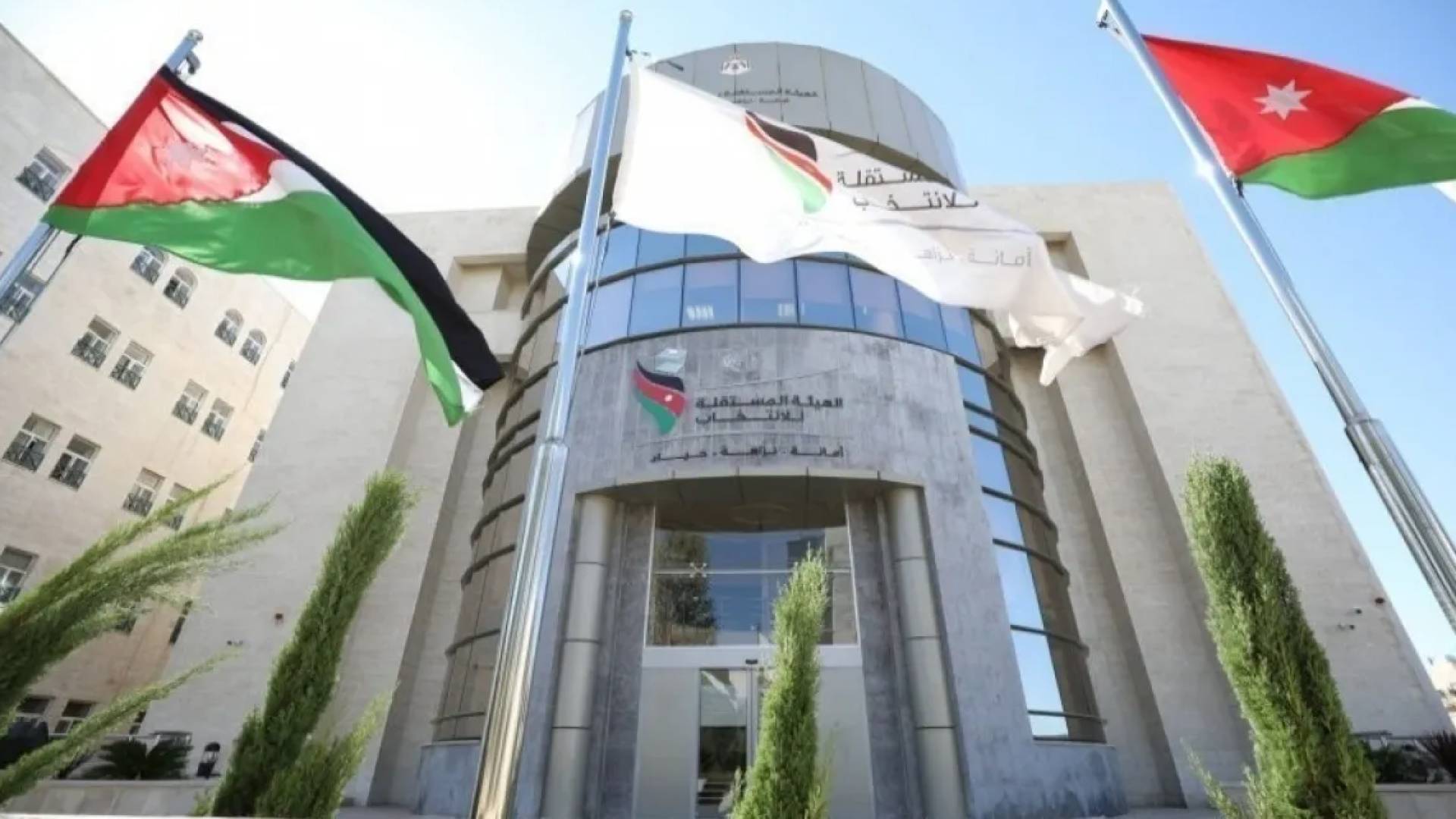 الهيئة المستقلة للانتخاب