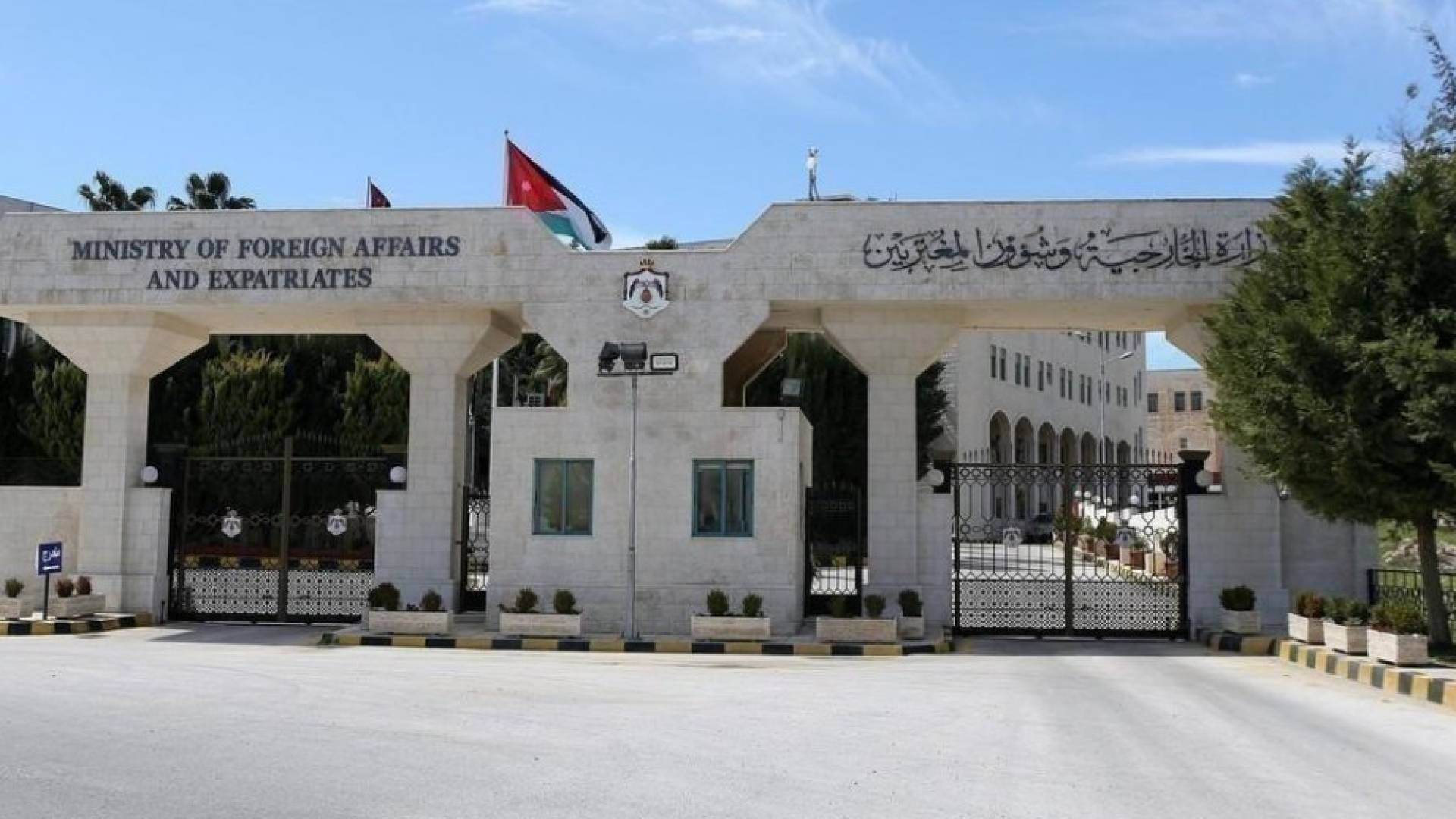 مبنى وزارة الخارجية وشؤون المغتربين الاردنية
