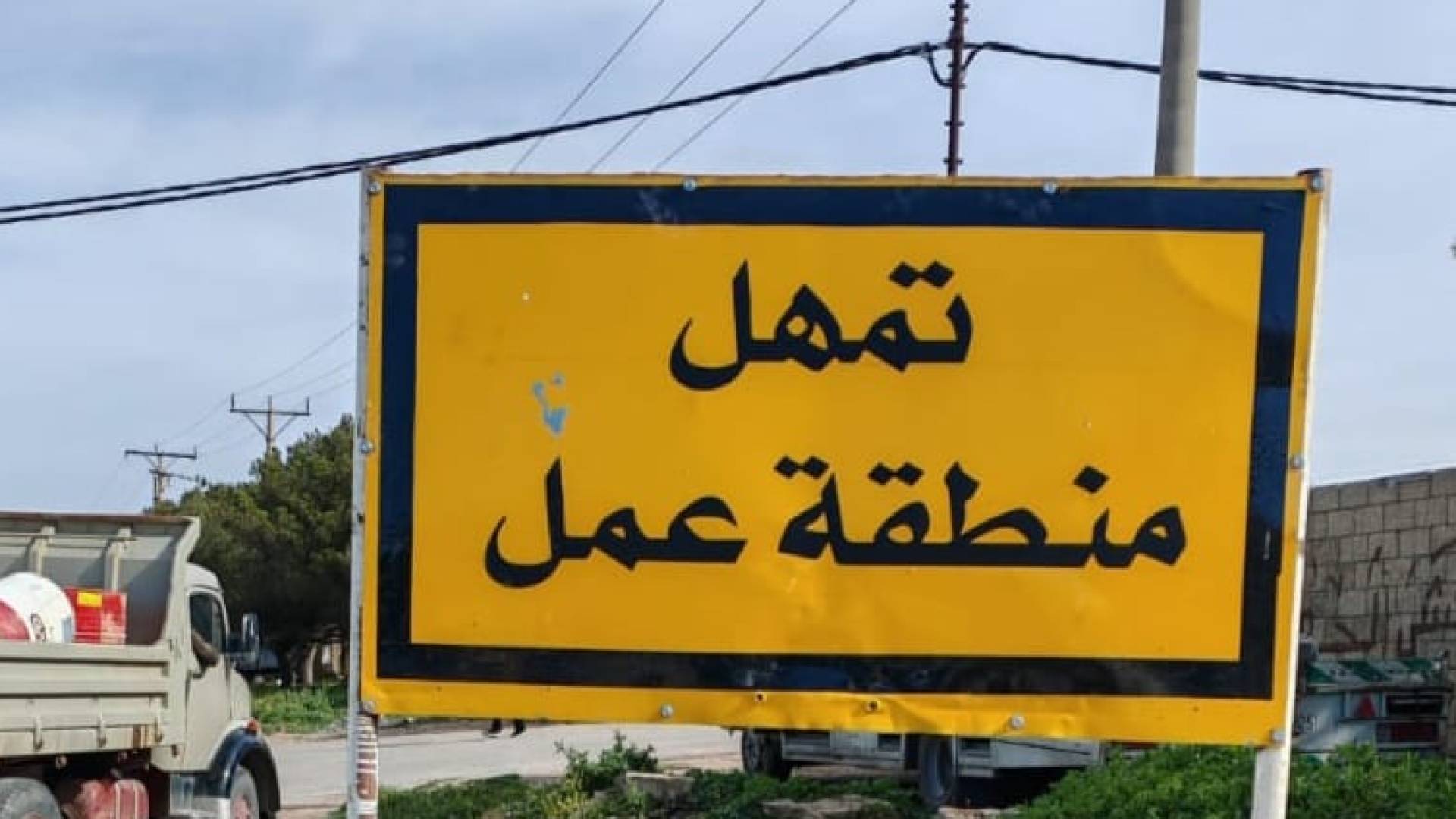 مشروع صيانة الطريق