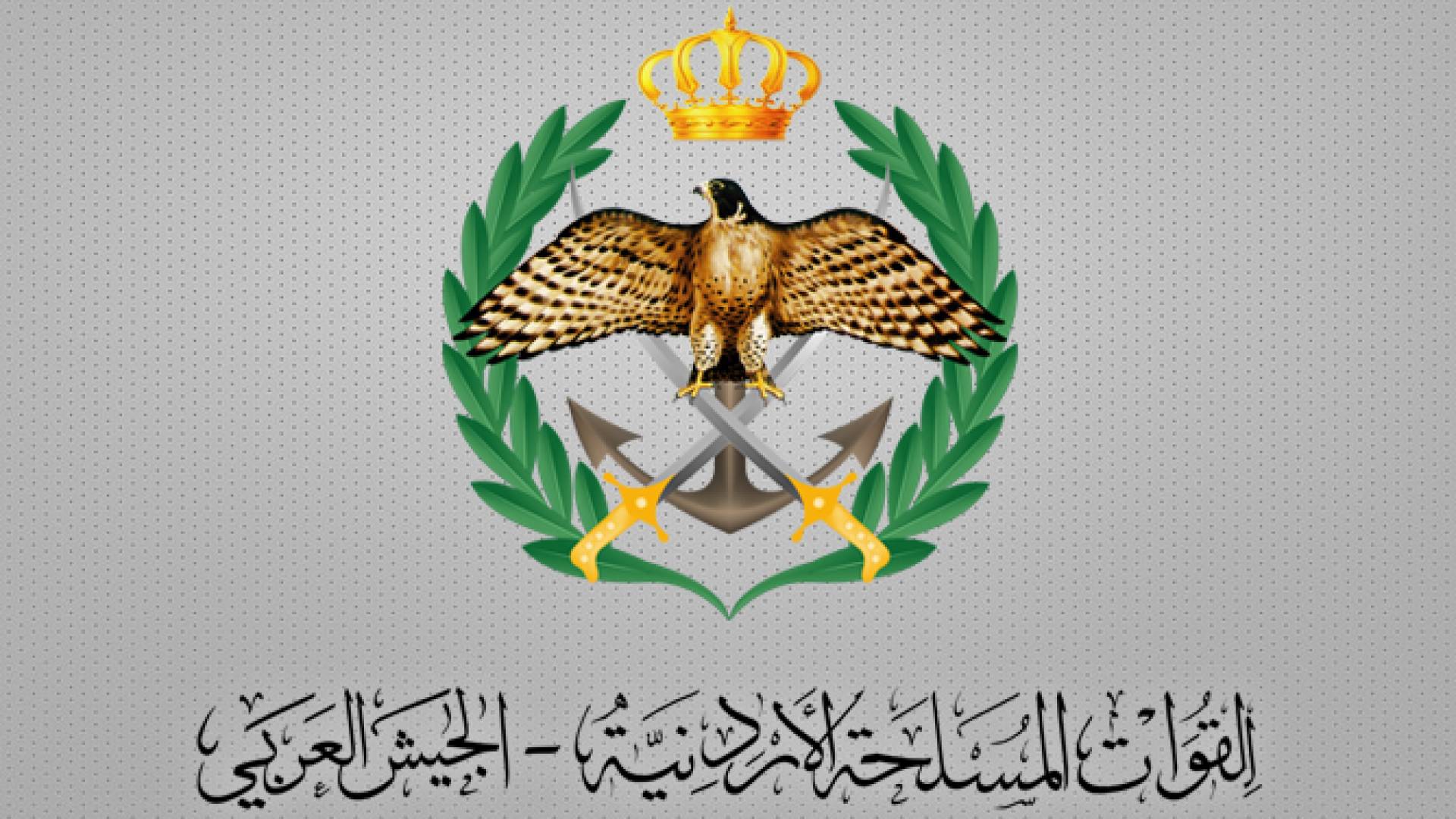 شعار الجيش العربي