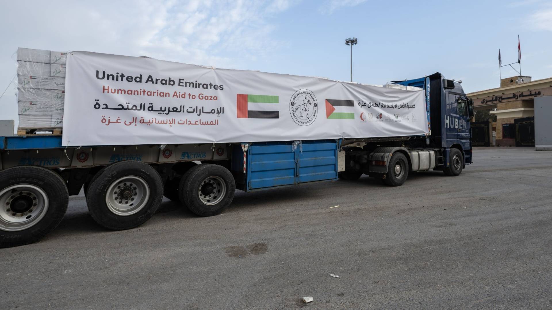 وصول قافلة "كسوة الأمل" إلى غزة