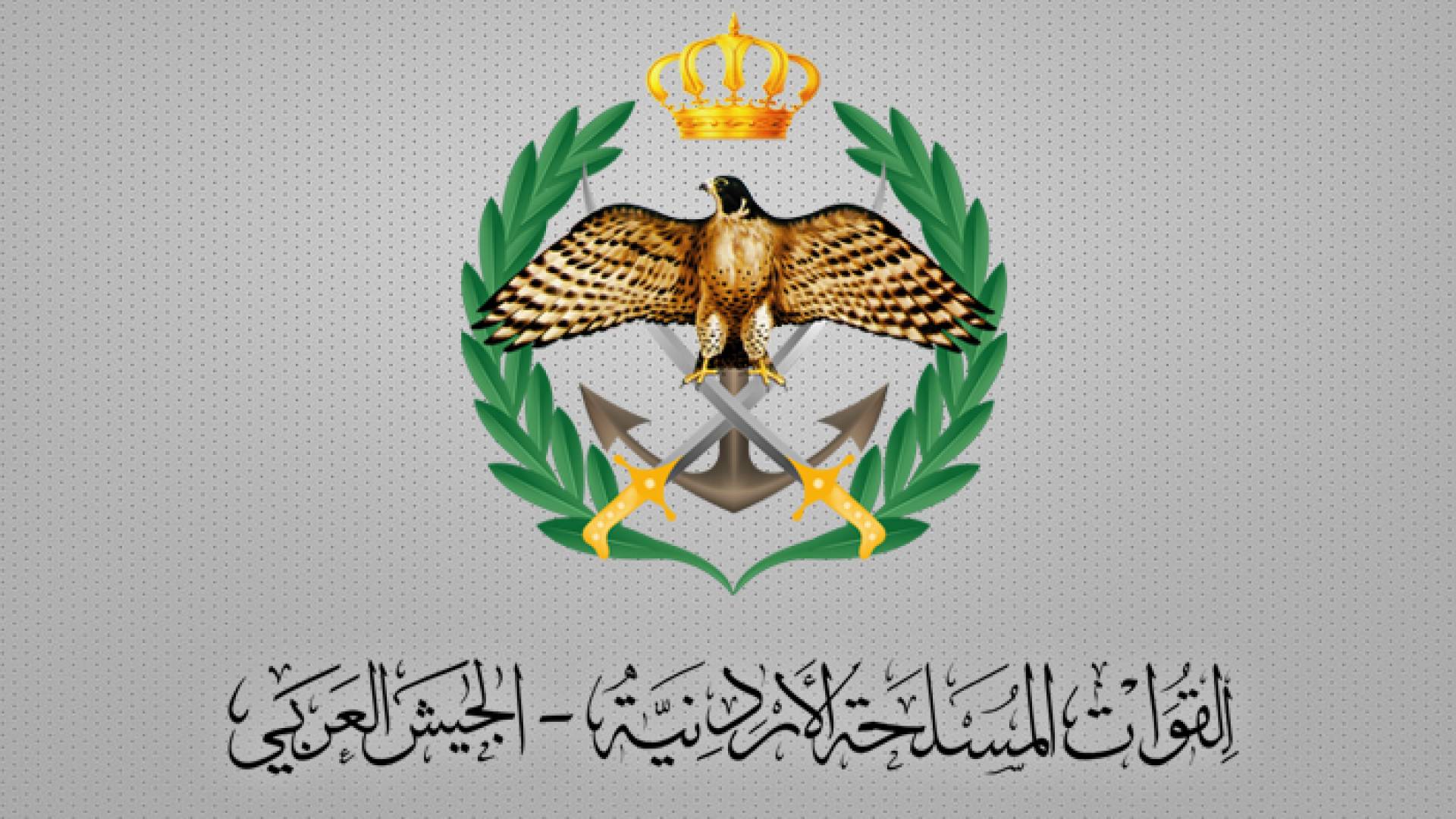 الجيش العربي