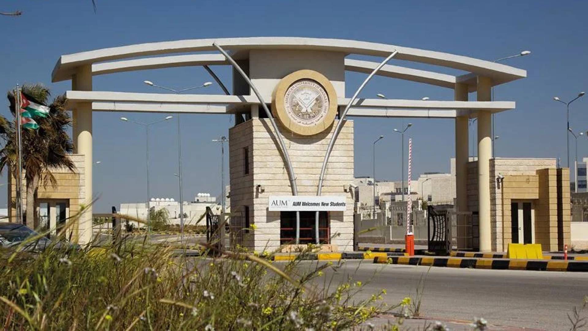 الجامعة الأمريكية في مادبا