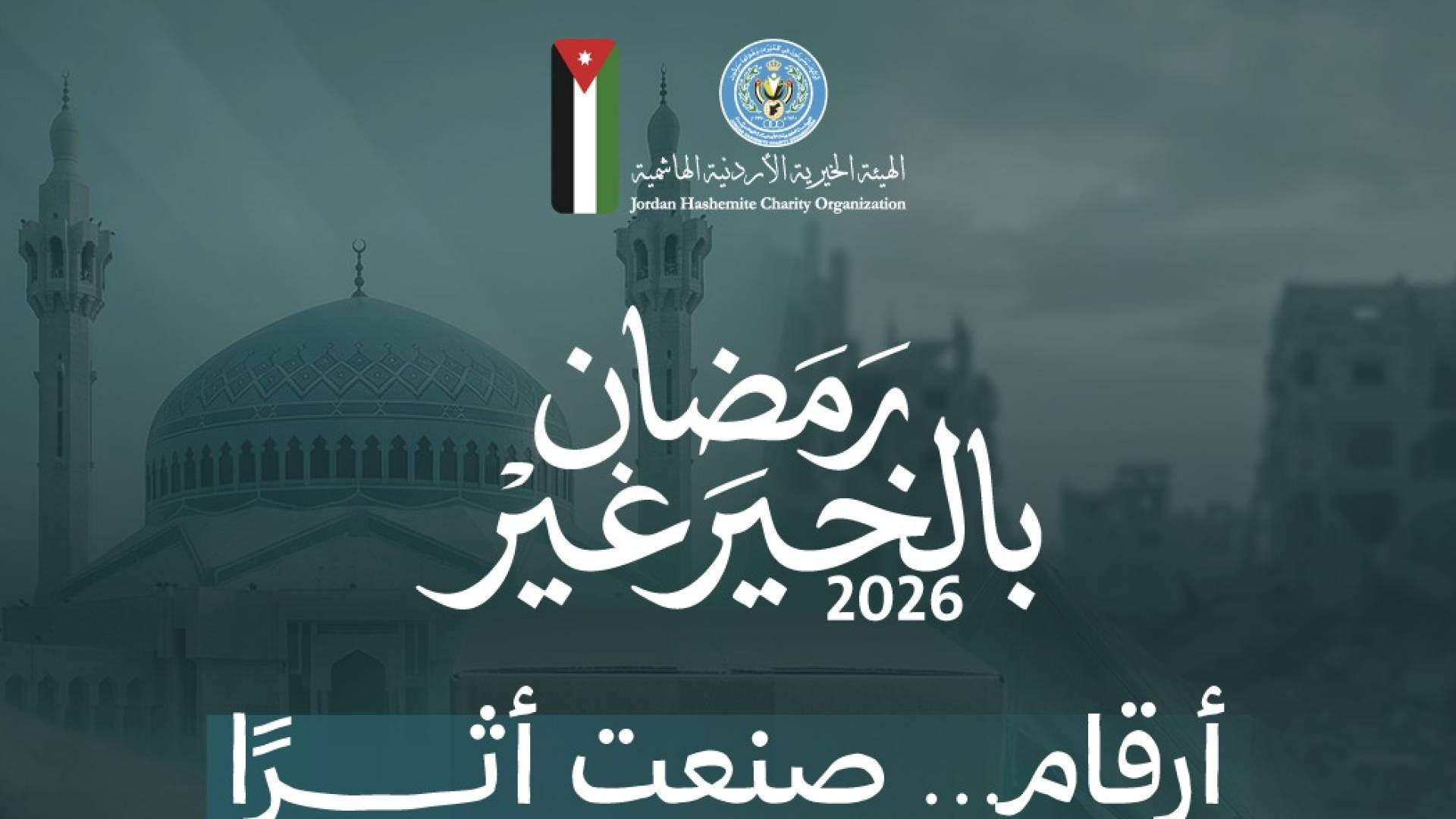 رمضان بالخير غير