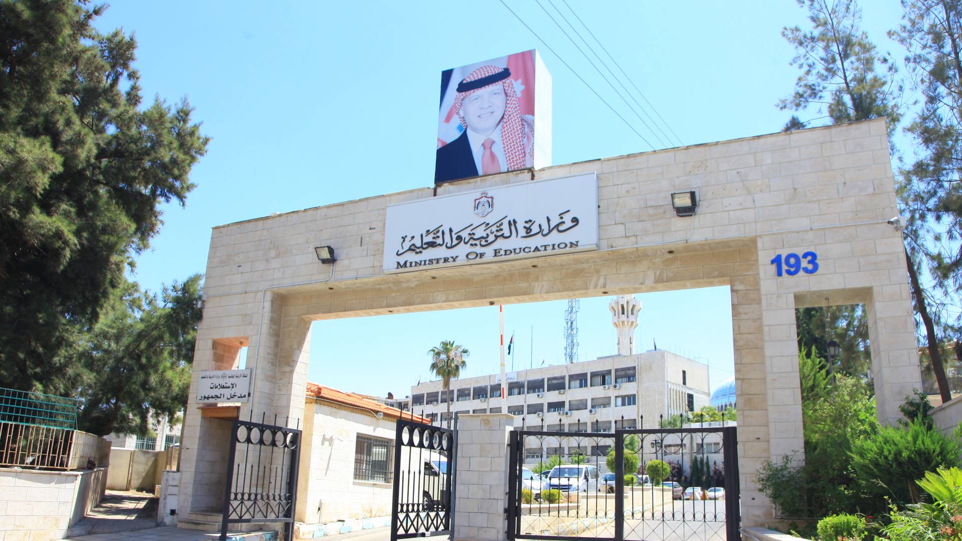 التربية و التعليم