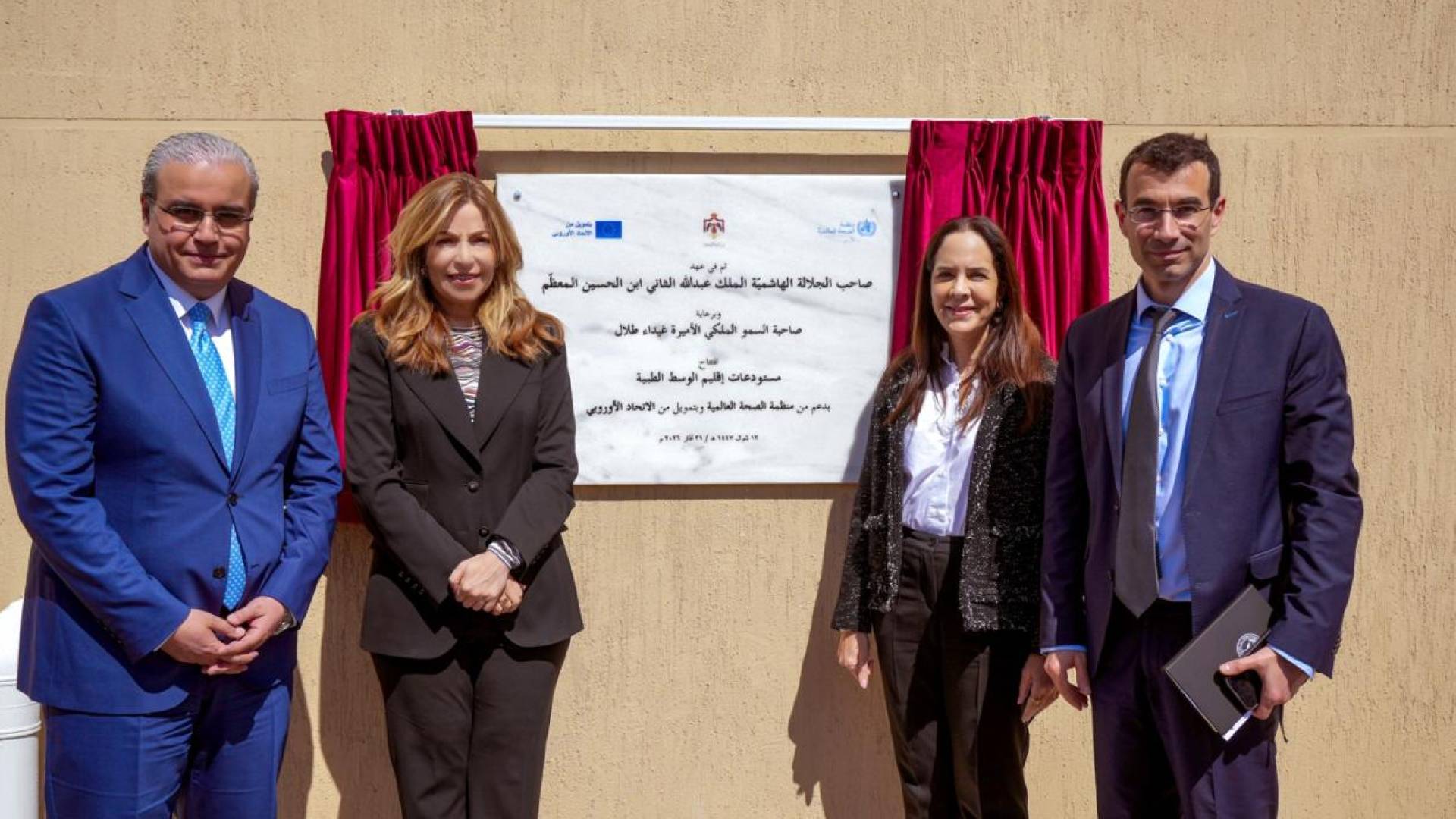 افتتاح مستودعات إقليم الوسط الطبية برعاية الأميرة غيداء