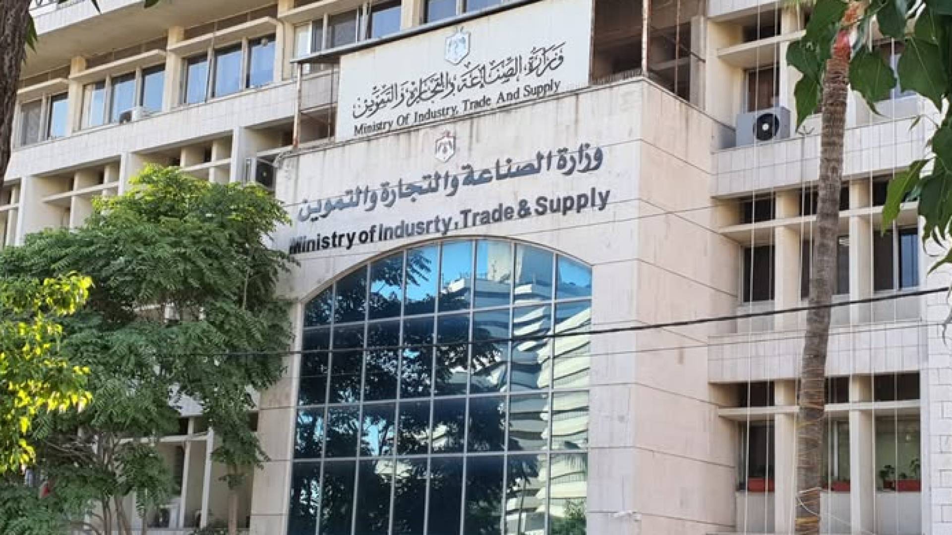 الصناعة و التجارة