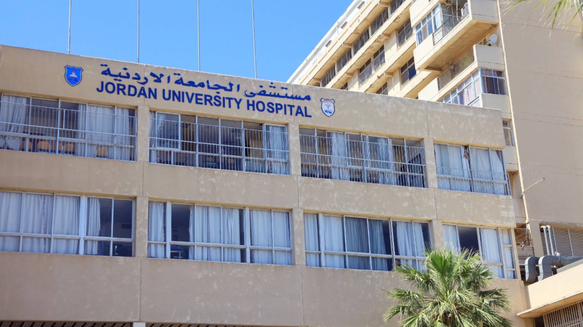 مبنى مستشفى الجامعة الأردنية