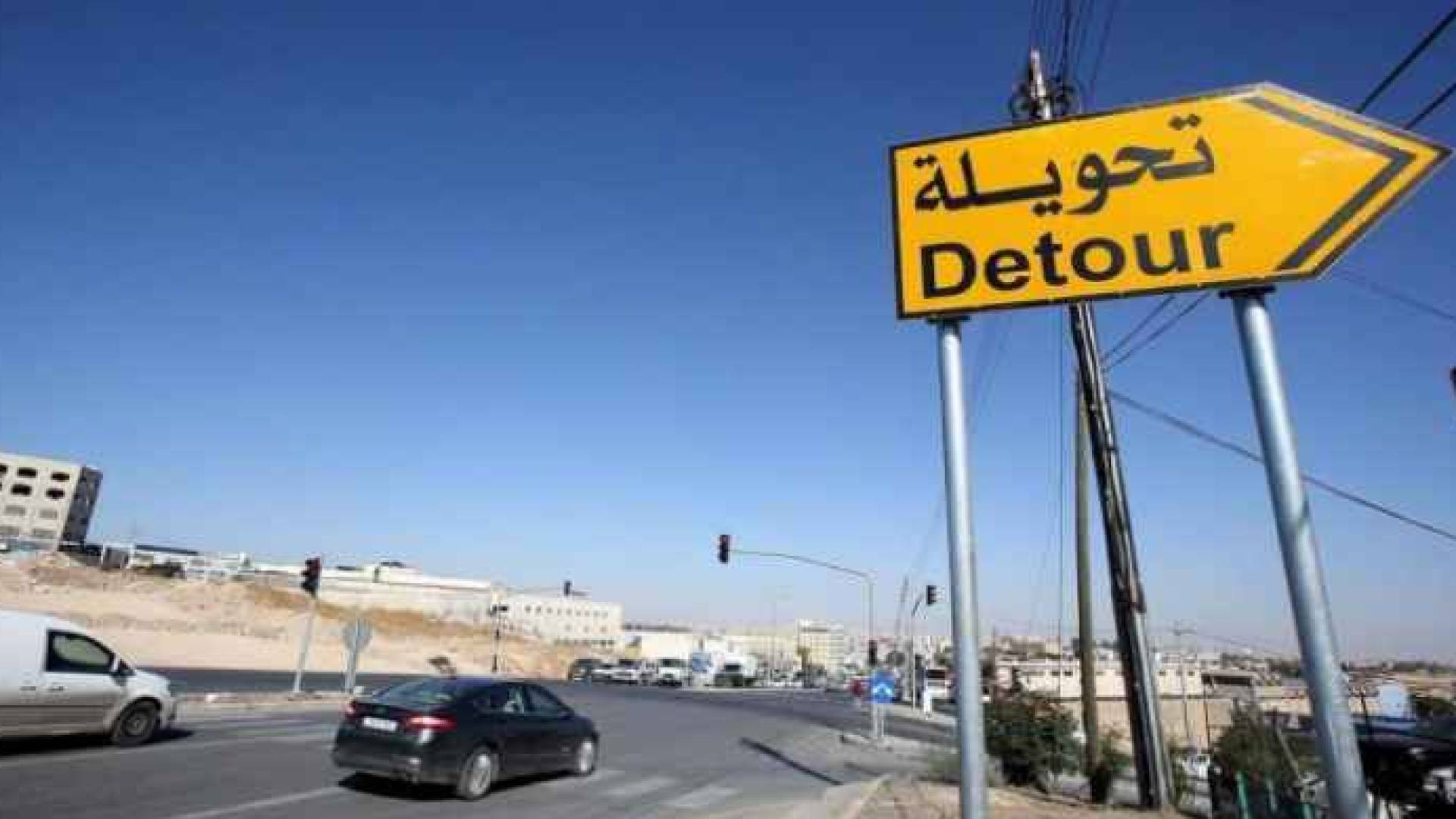 إغلاقات وتحويلات مرورية في "البحر الميت" الجمعة.. دليلك للمسارات والطرق البديلة