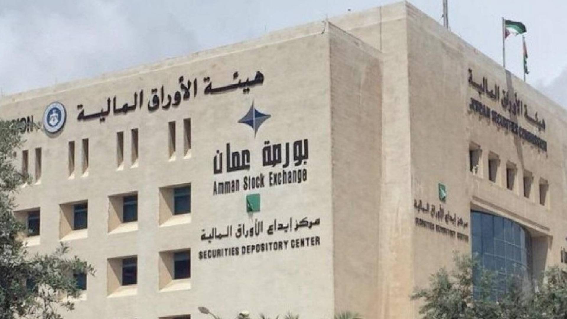 هيئة الأوراق المالية