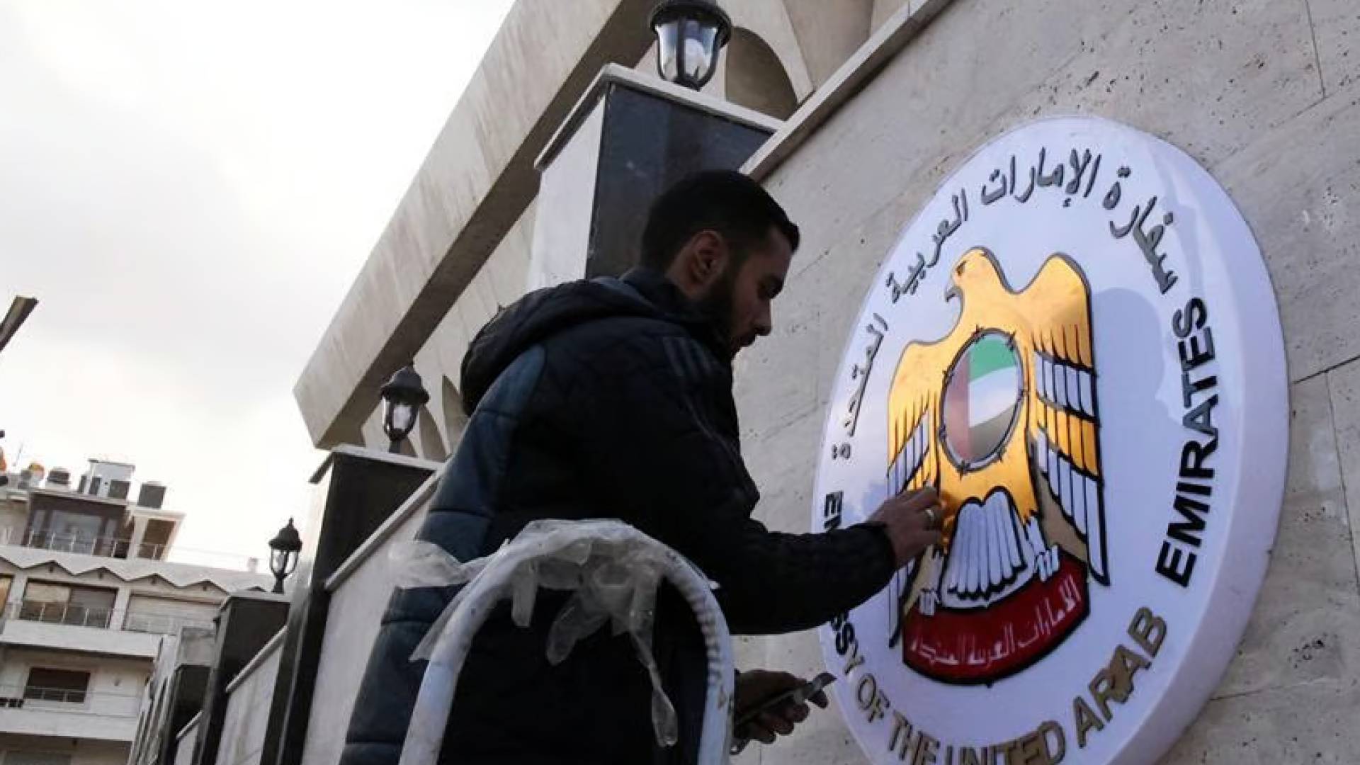 سفارة الإمارات