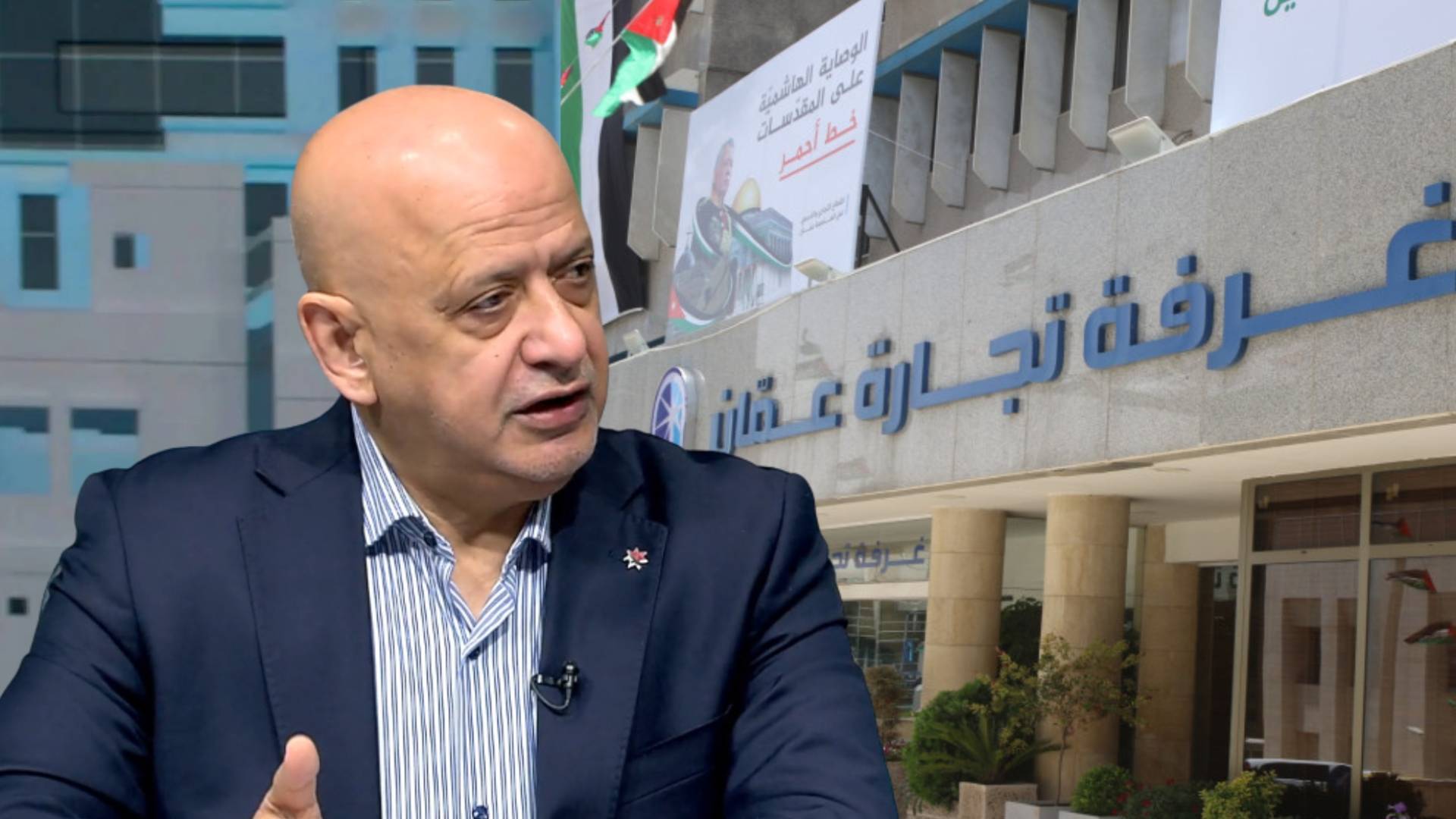 رئيس غرفة تجارة الأردن خليل الحاج