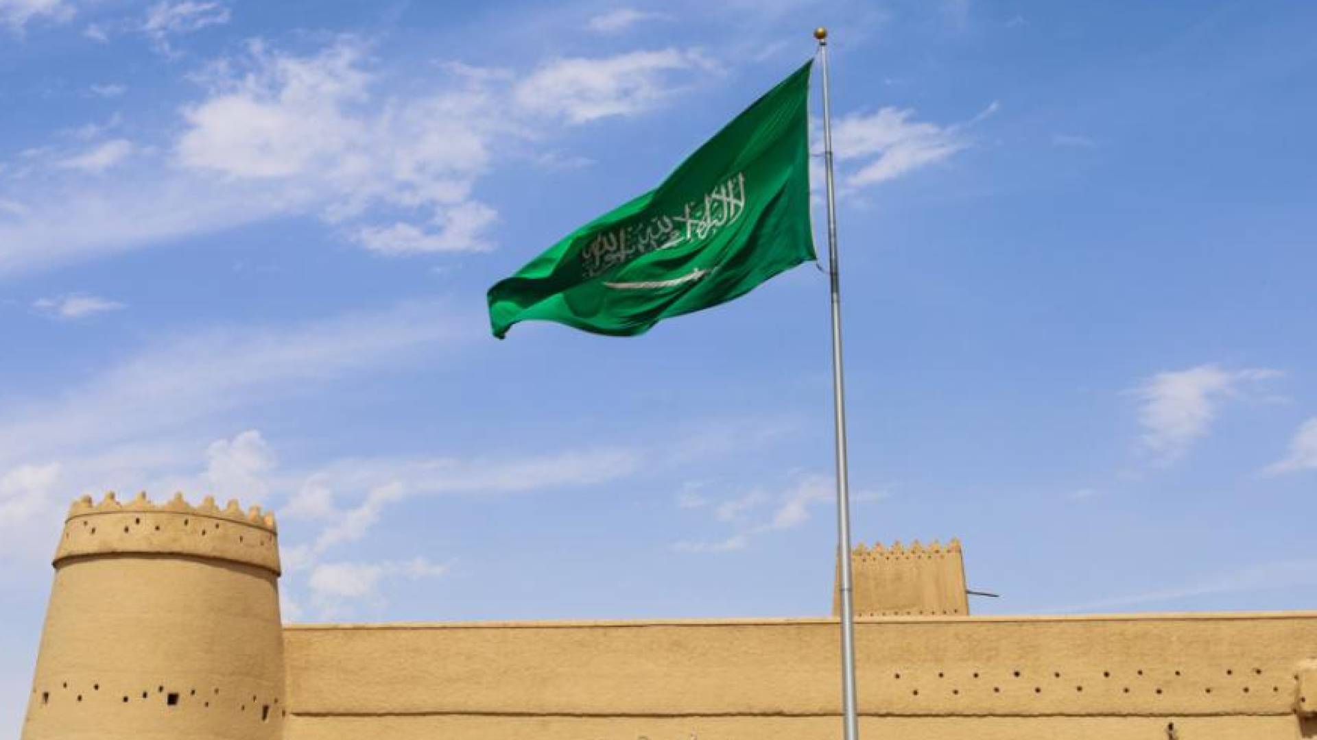 علم الممملكة العربية السعودية
