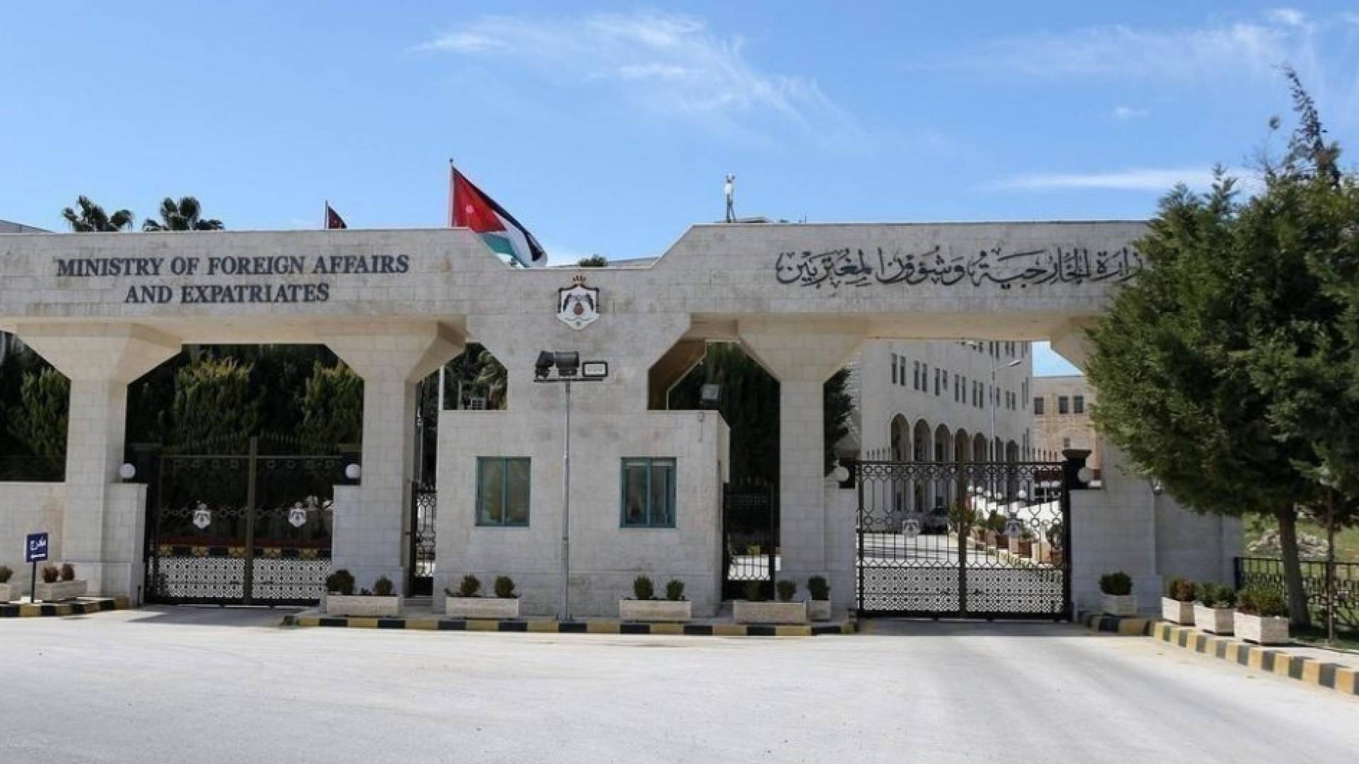 مبنى وزارة الخارجية وشؤون المغتربين الاردنية