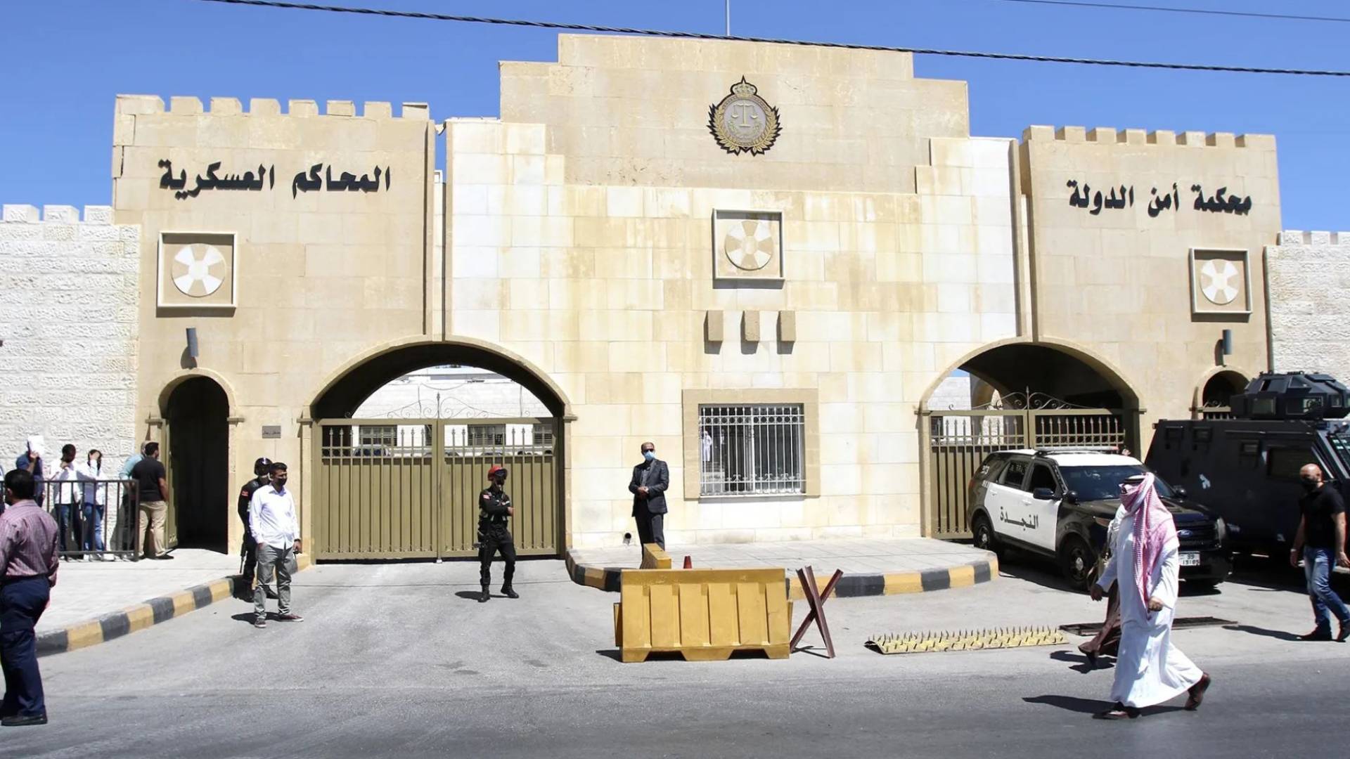 محكمة أمن الدولة