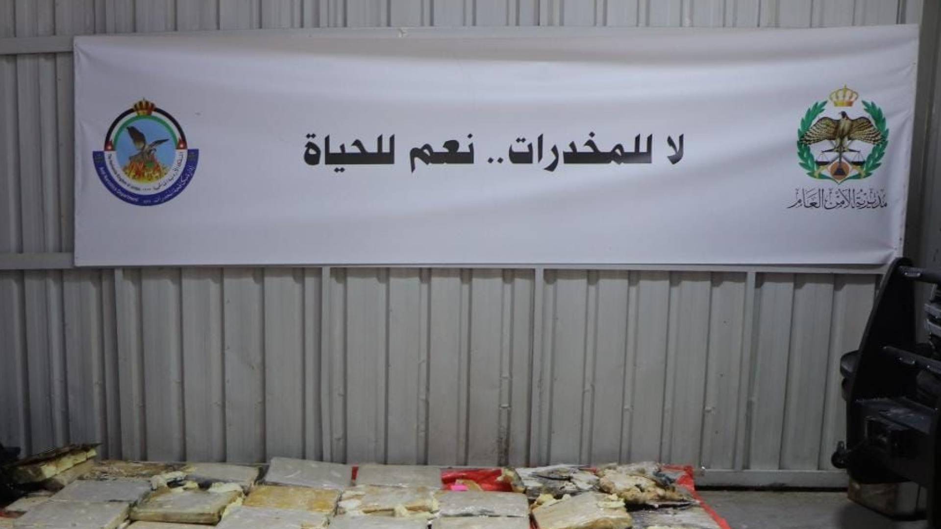 المواد المخدرة التي تم ضبطها