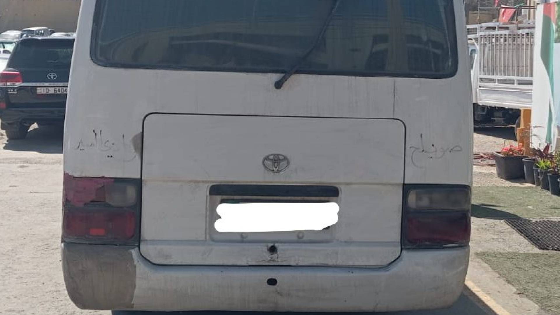 الحافلة المخالفة