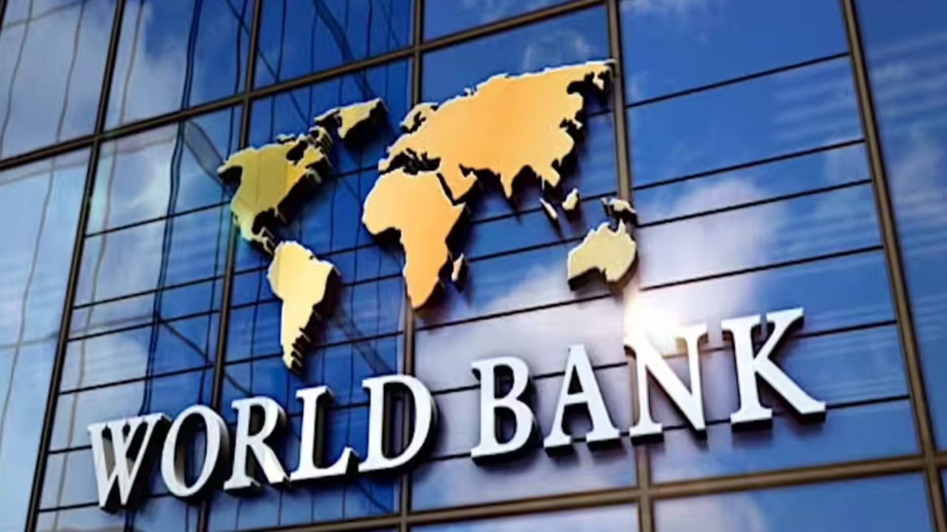 البنك الدولي
