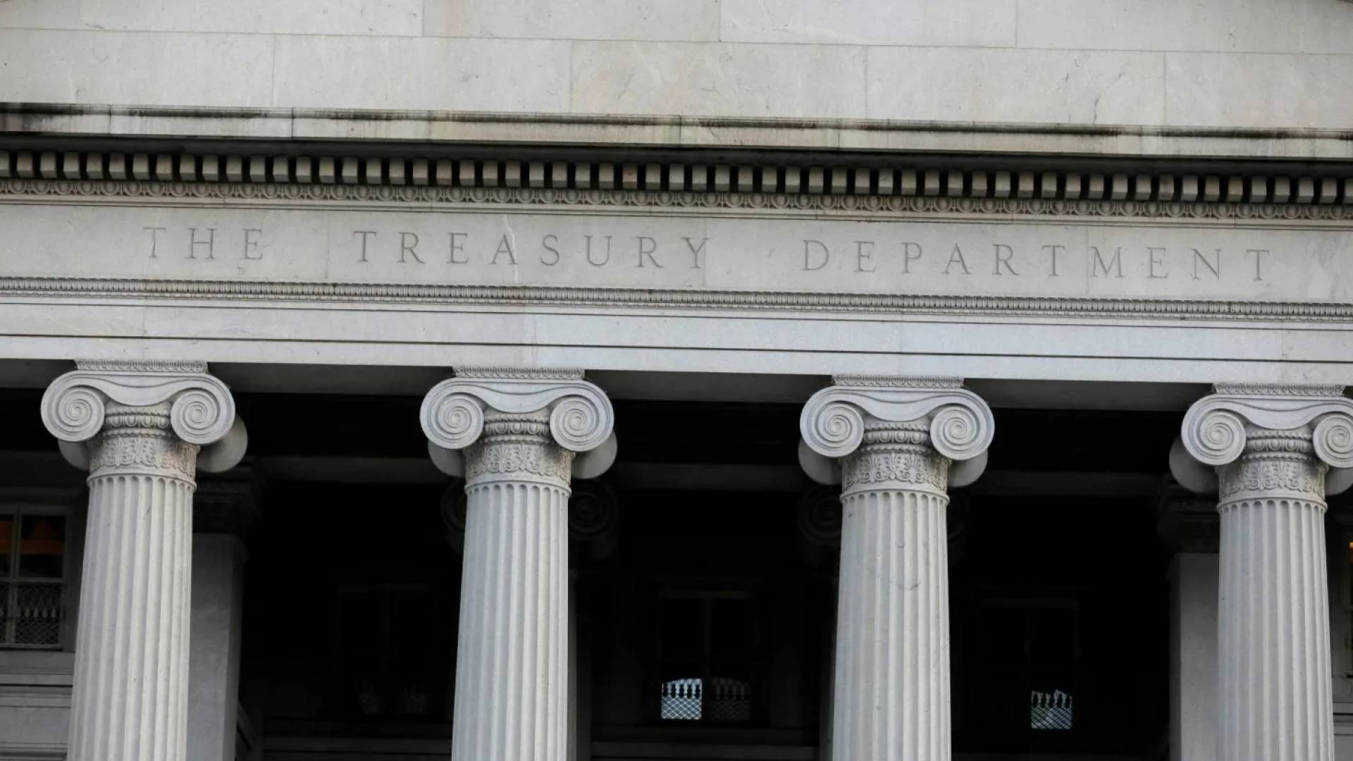 وزارة الخزانة الأميركية