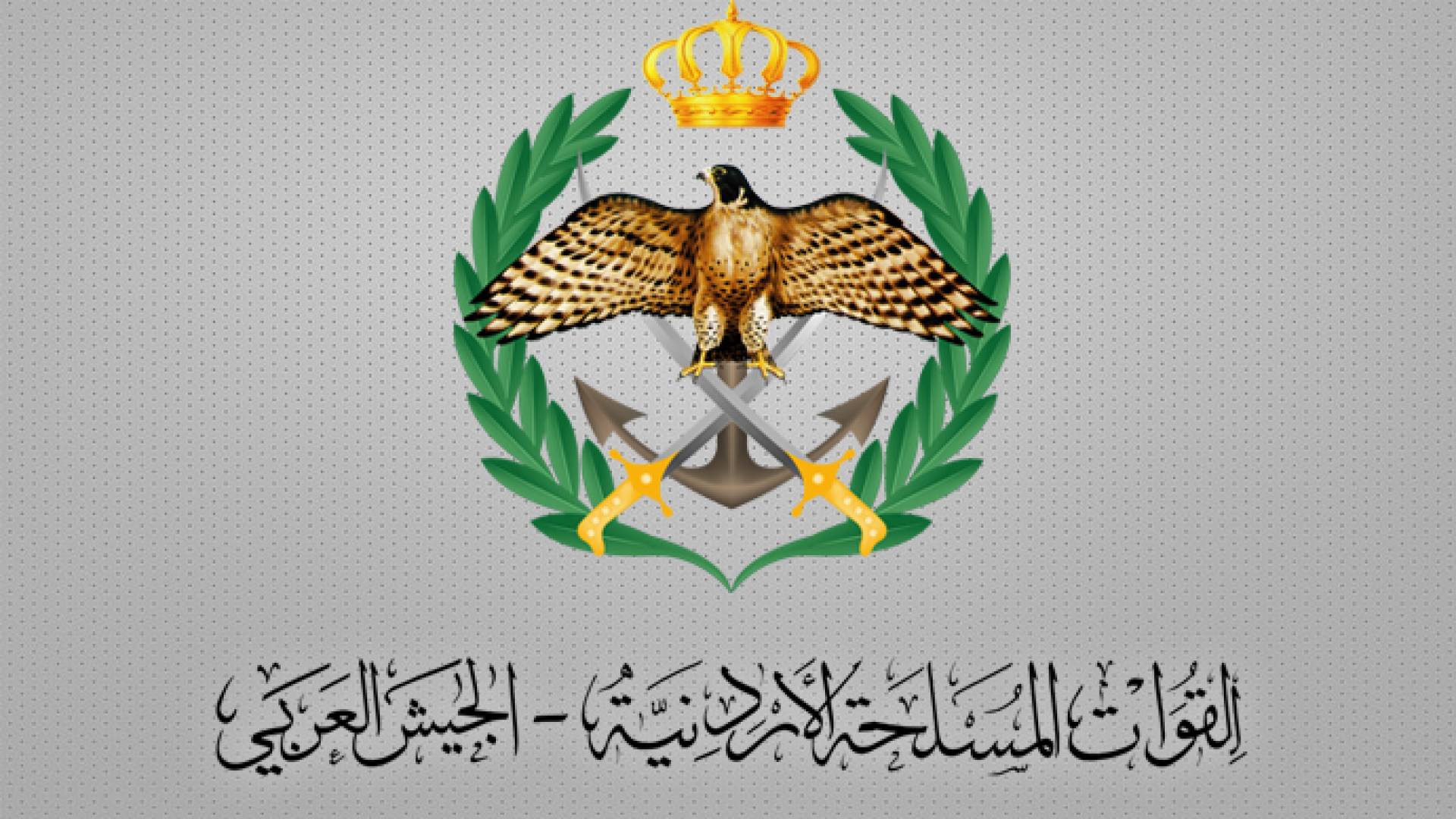 شعار القوات المسلحة الأردنية - الجيش العربي