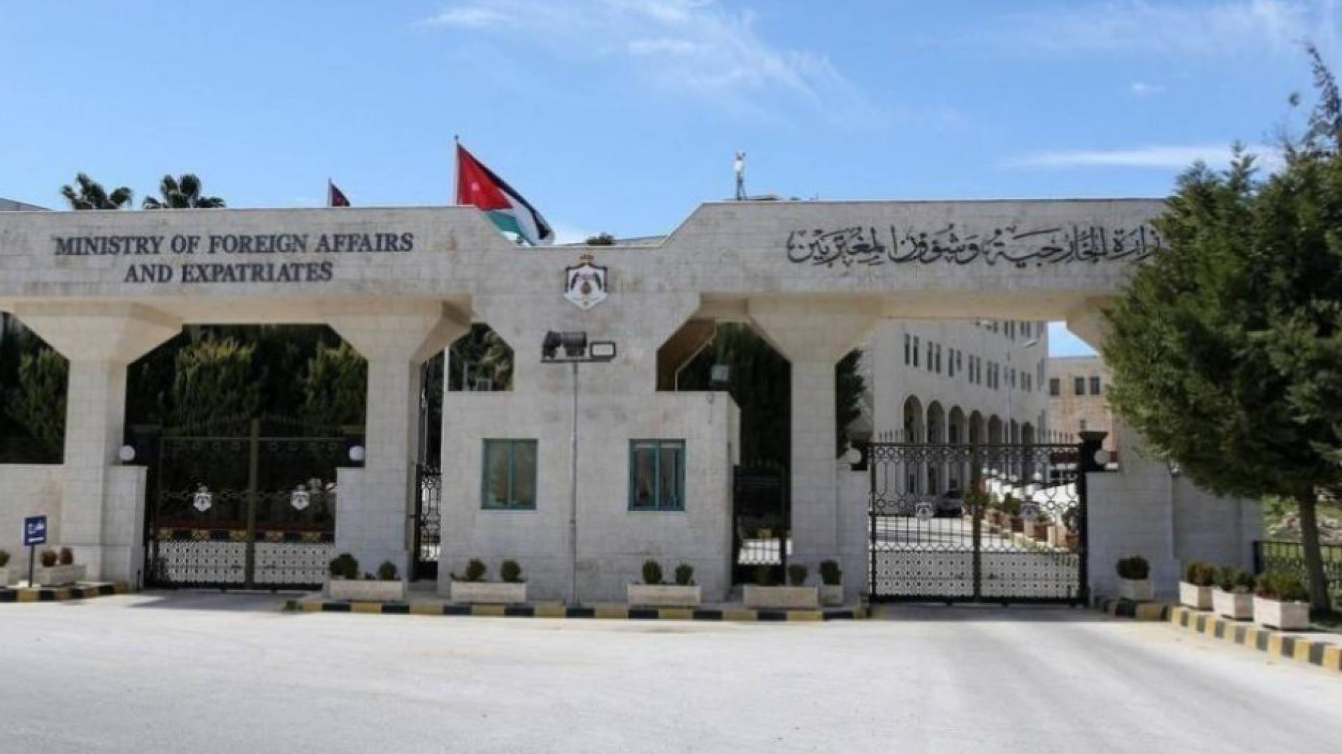 وزارة الخارجية وشؤون المغتربين