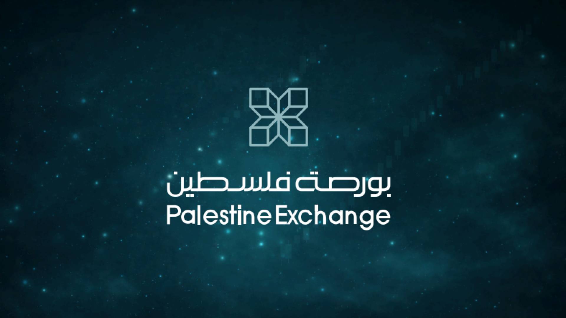 بورصة فلسطين في 2025.. قفزة بنسبة 24٪ رغم حرب غزة..سوق صغيرة تحدت الصدمات وتقترب من مستويات ما قبل الأزمة