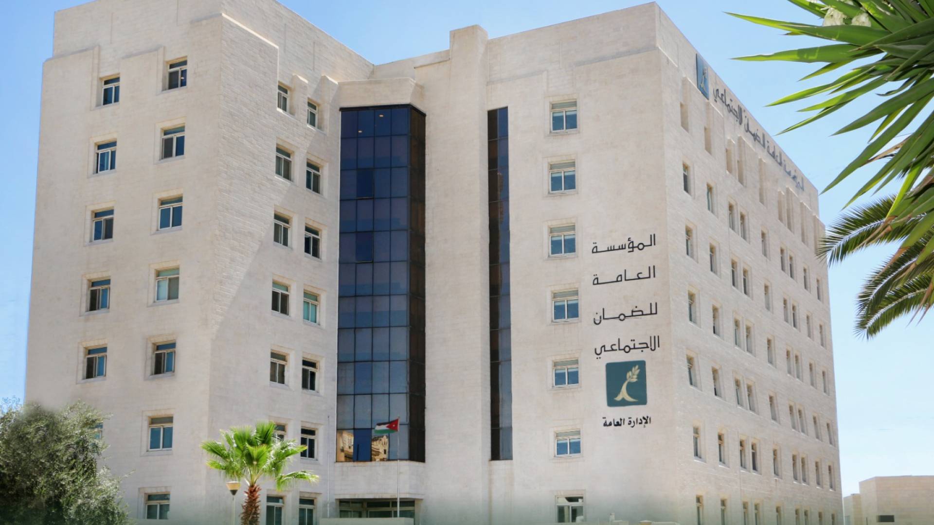 مؤسسة الضمان الاجتماعي