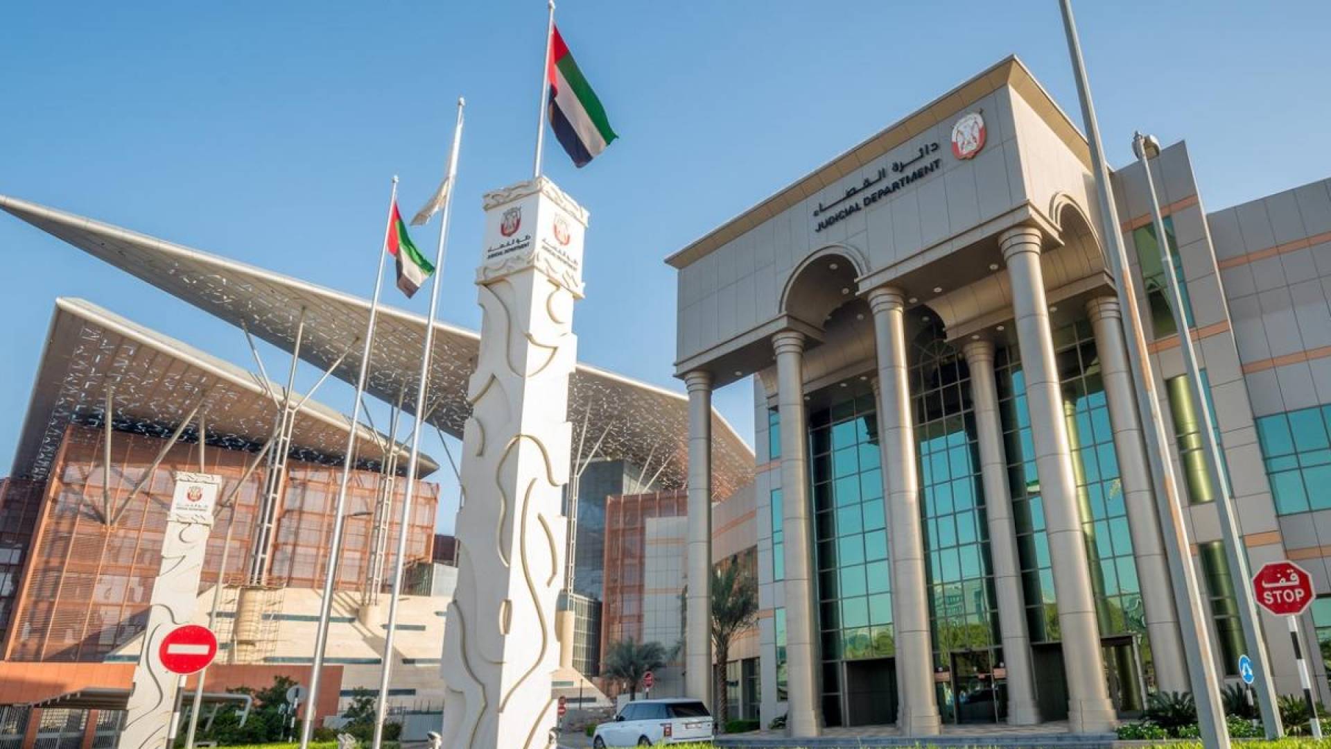 دائرة القضاء في الامارات