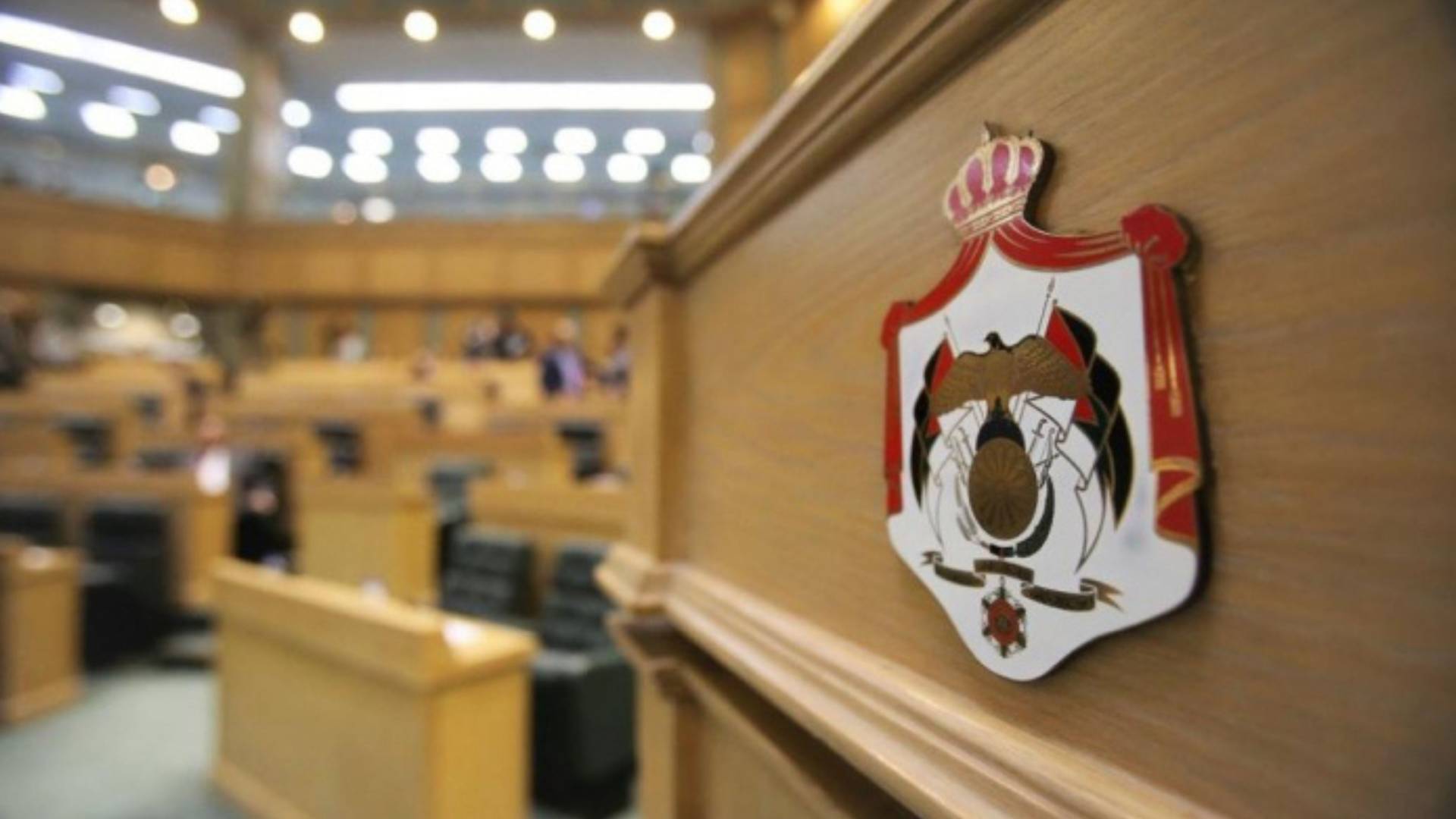 شعار مجلس النواب