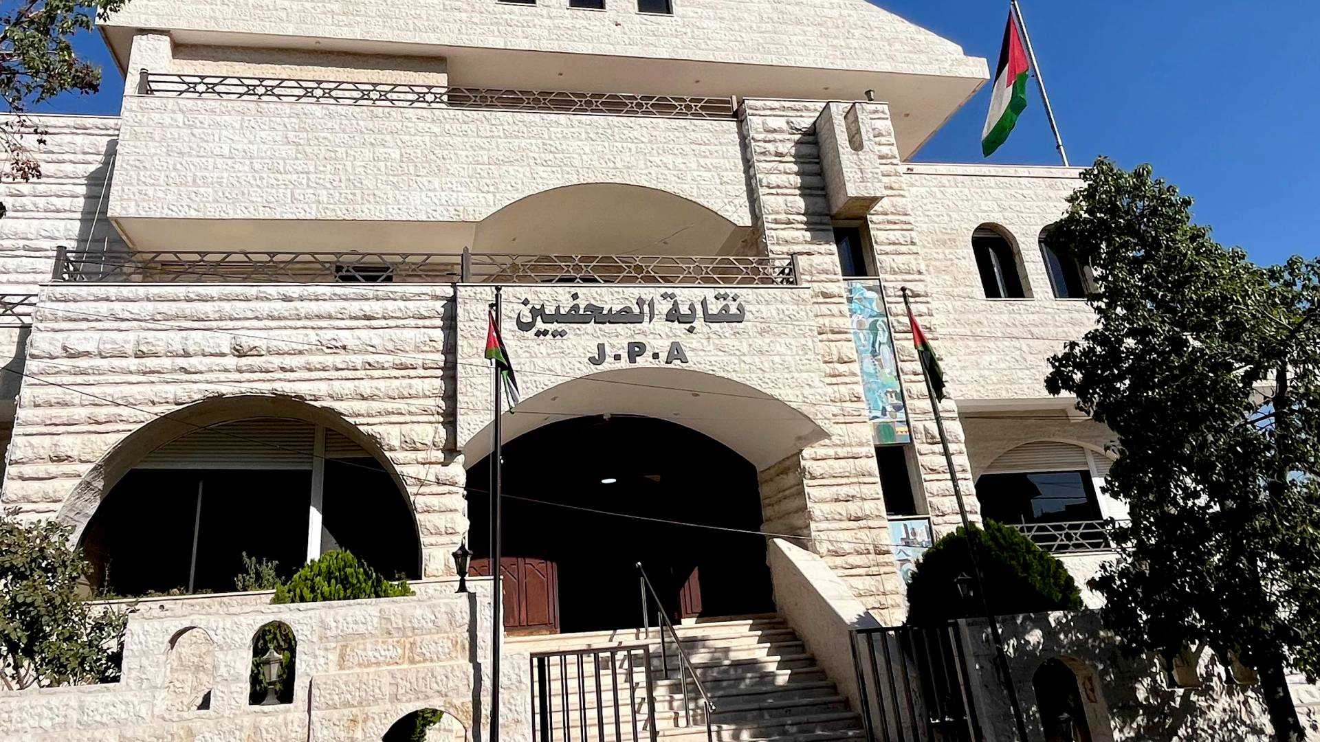 مقر نقابة الصحفيين