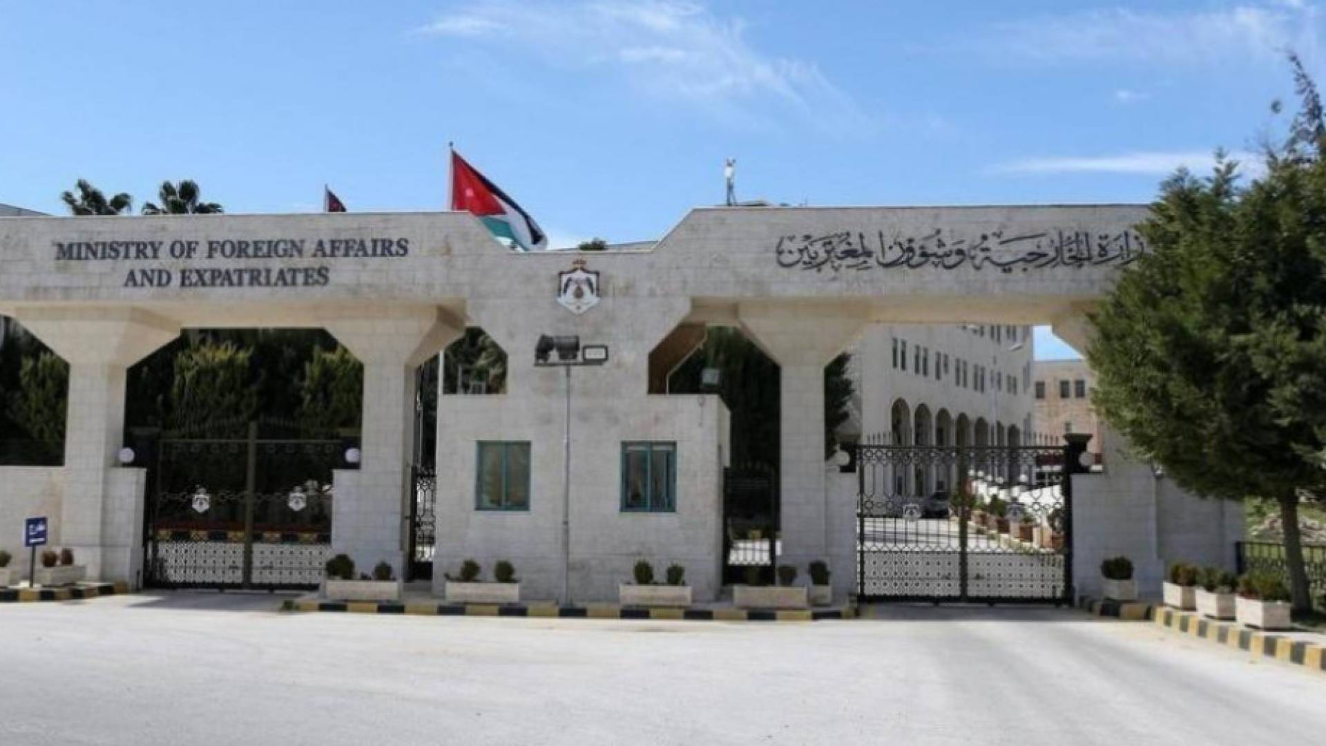 وزارة الخارجية وشؤون المغتربين