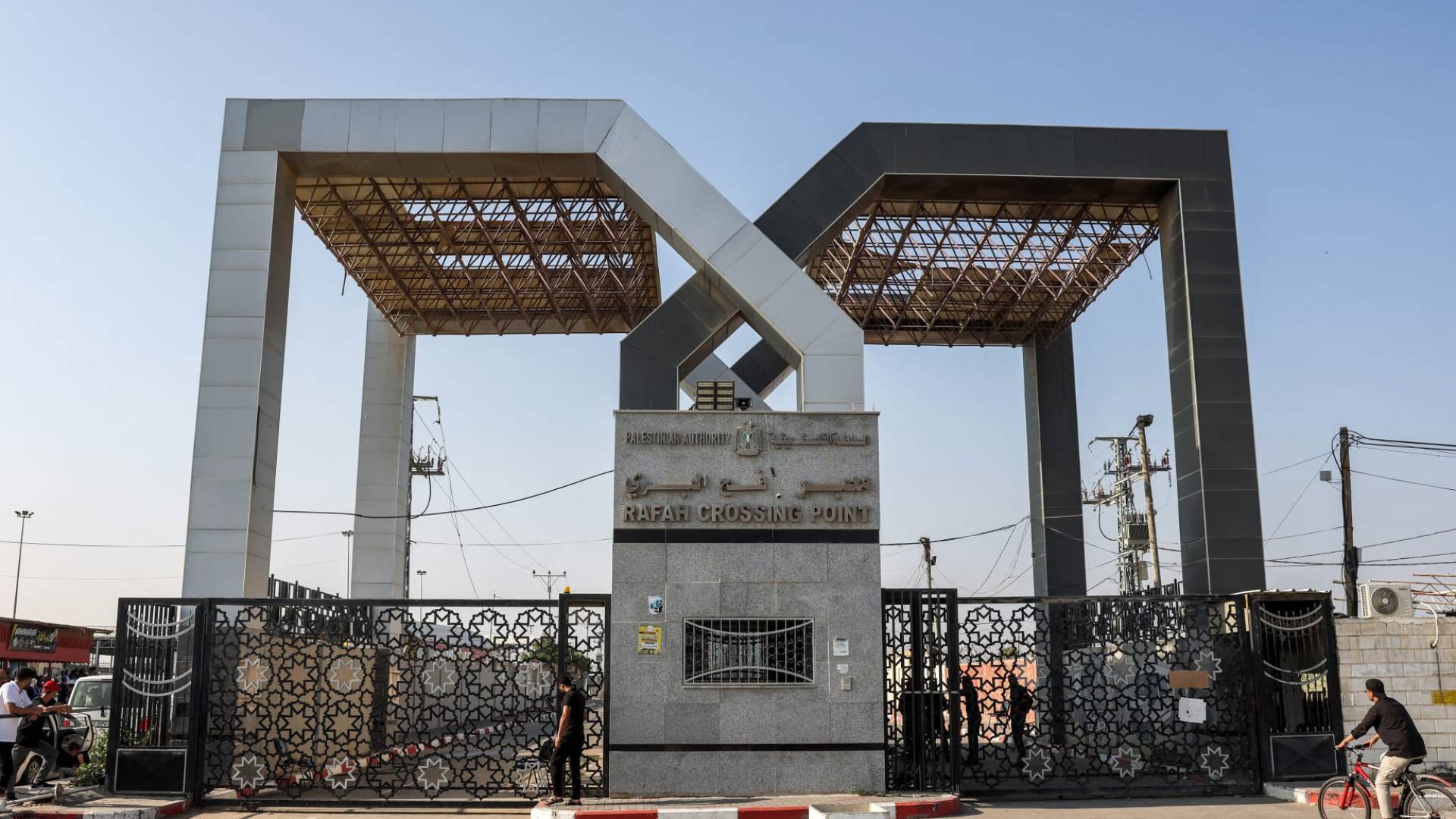 معبر رفح