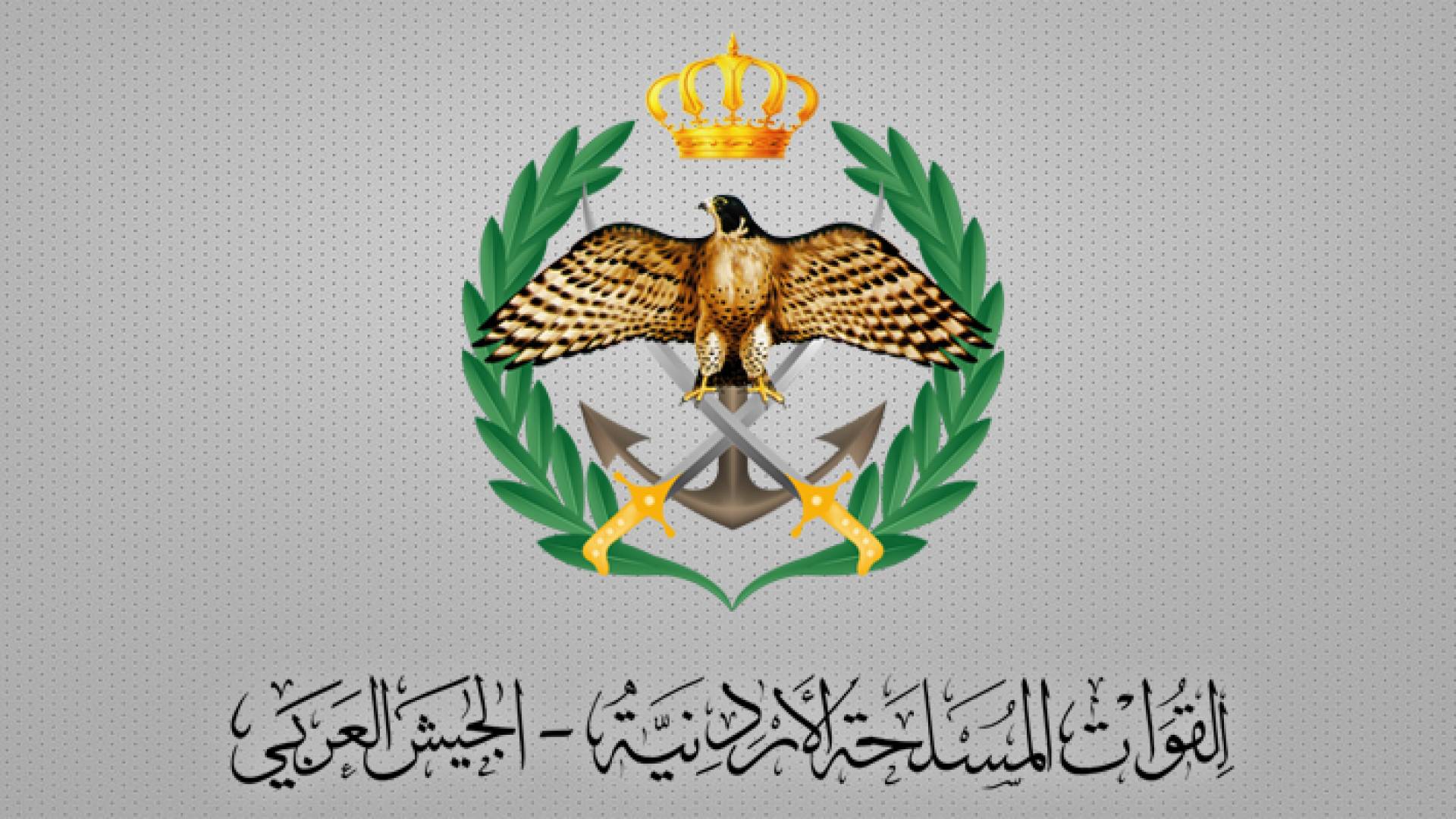 الجيش العربي